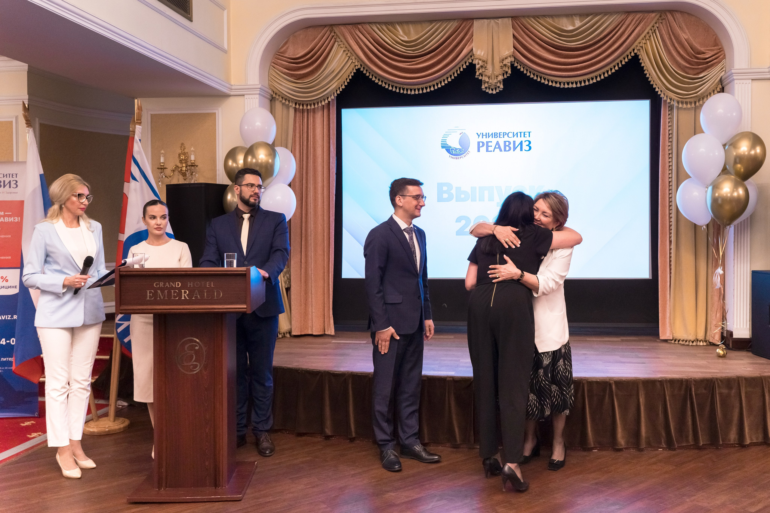 Вручение дипломов