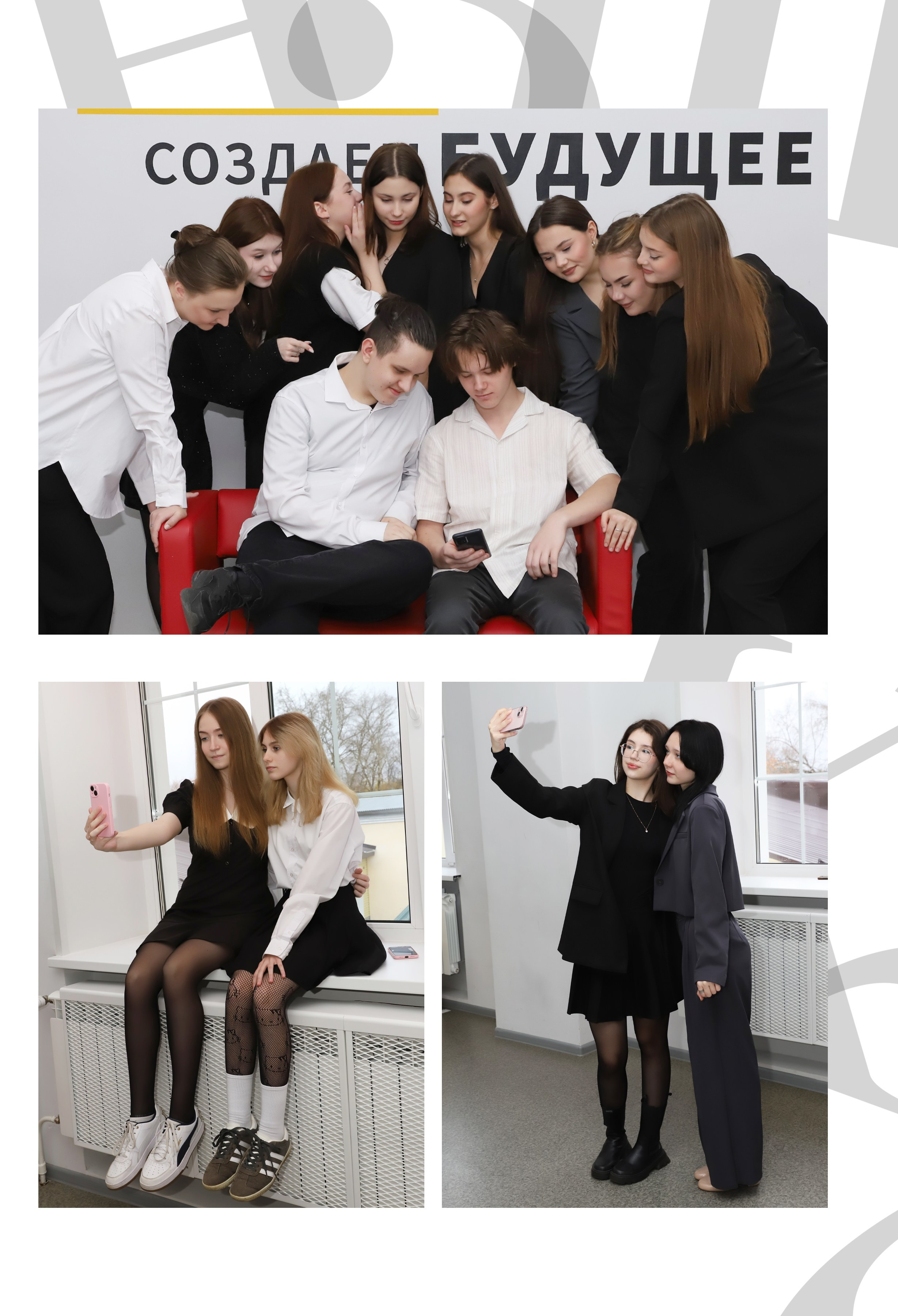 Старшие классы