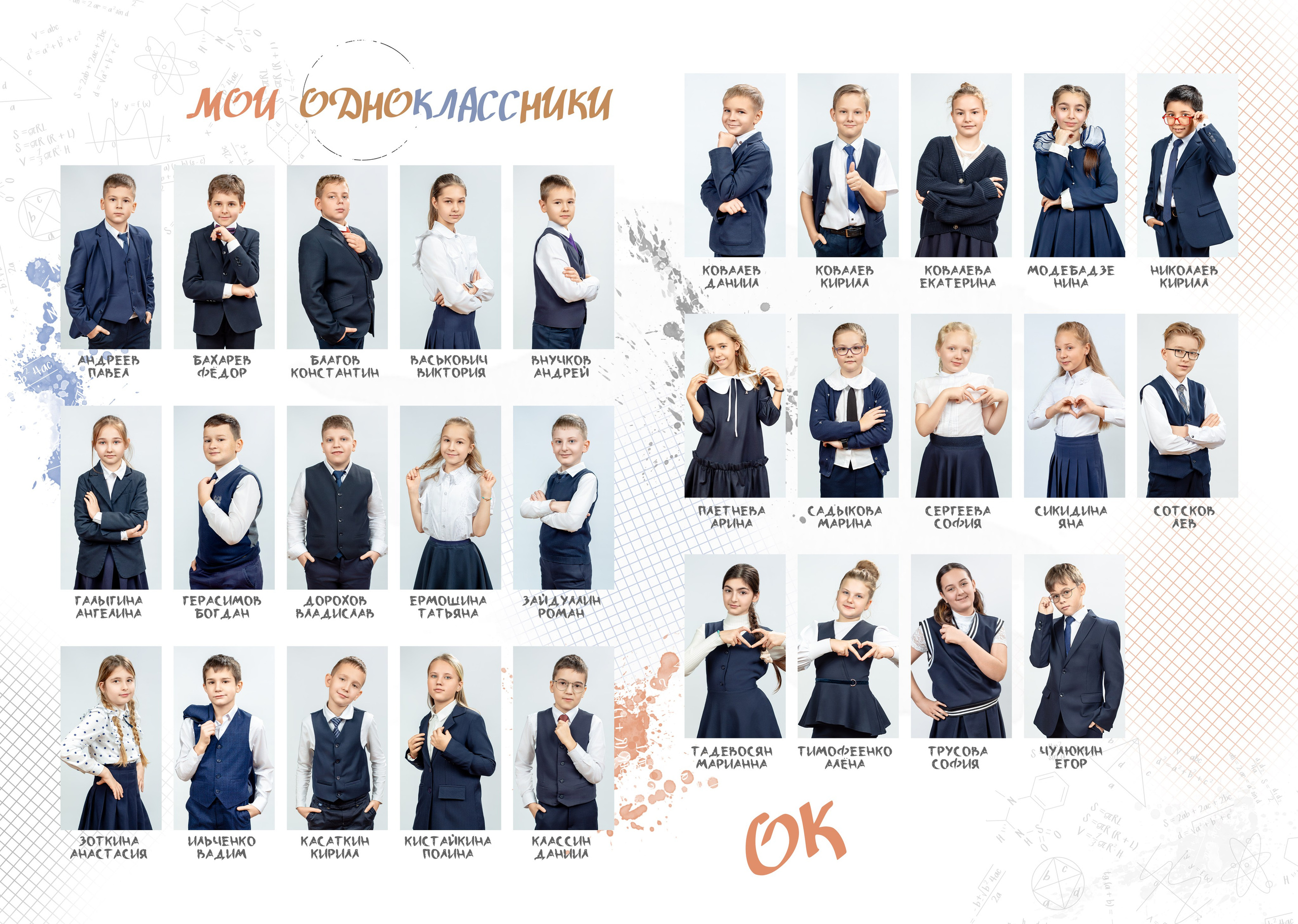 Дизайн. Альбом. Одноклассники. Выпускные альбомы в Москве и Московской области