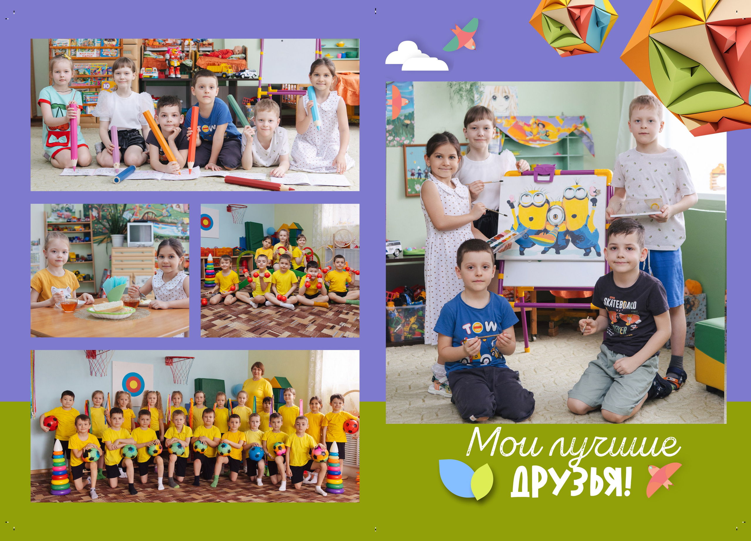 Детский сад. Как подготовить детей к съемке. Свадебный, семейный фотограф. Выпускные альбомы в Коченёво / Новосибирск. Наталья Байкуш