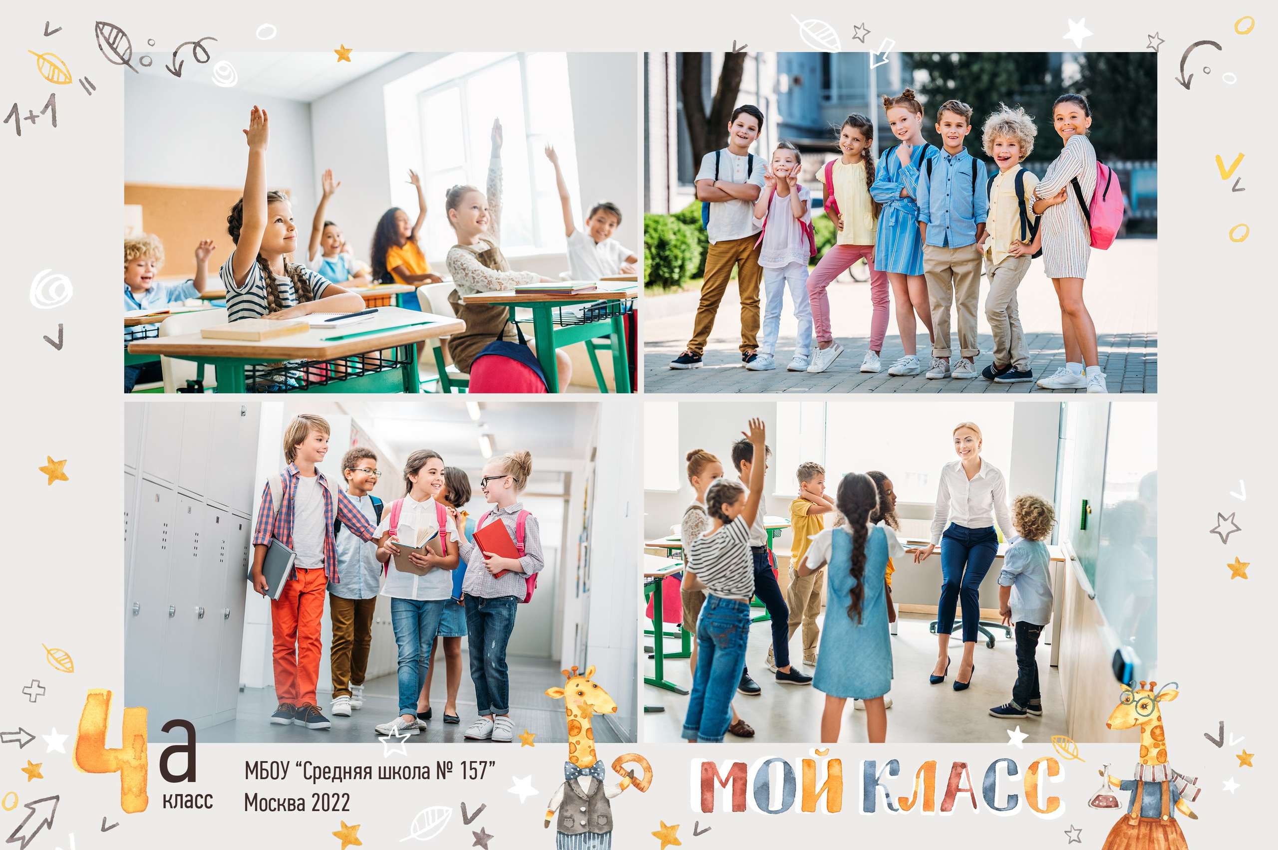 Жирафики. Свадебный, семейный фотограф в Дзержинске, Нижнем Новгороде Наталья Хр