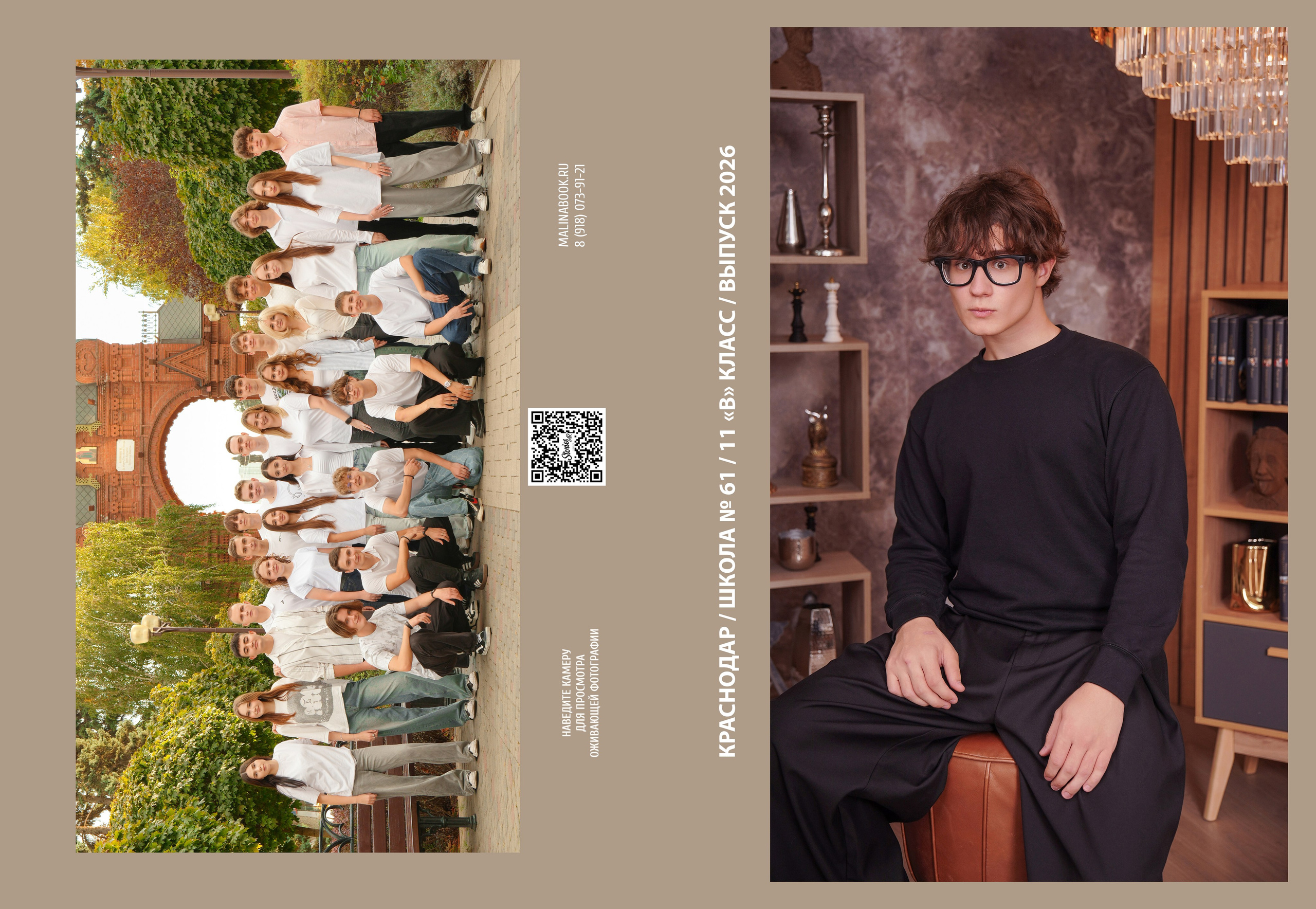 ШКОЛА 61 11 В. Красивый выпускной альбом в Краснодаре