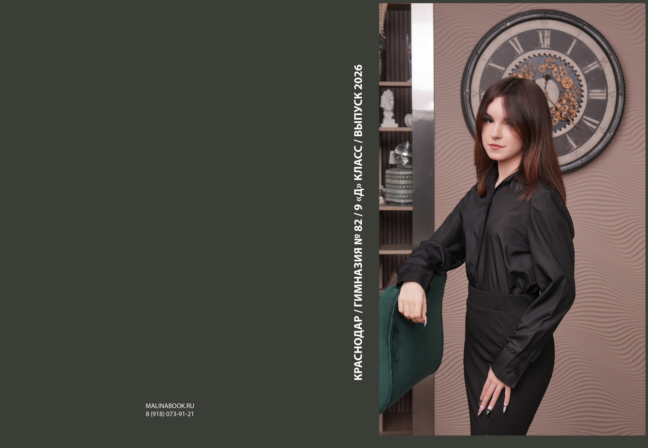 ГИМНАЗИЯ 82 9 Д. Красивый выпускной альбом в Краснодаре