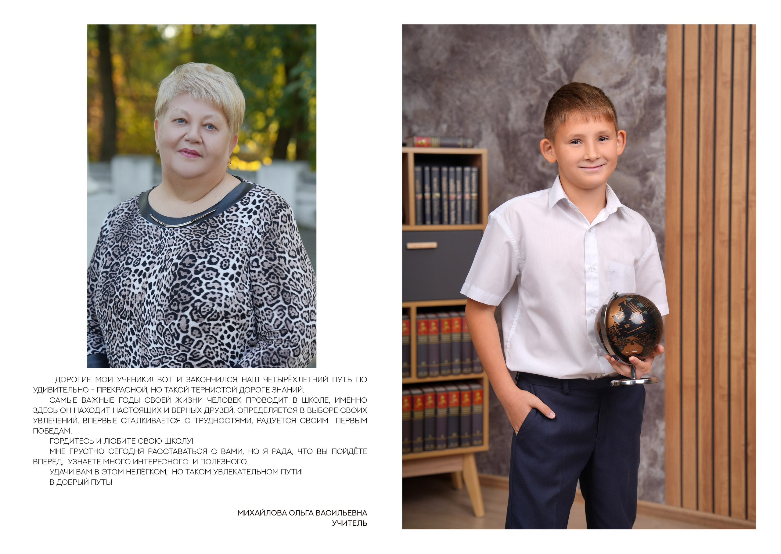 ШКОЛА 27 — 4 «И» класс. Красивый выпускной альбом в Краснодаре