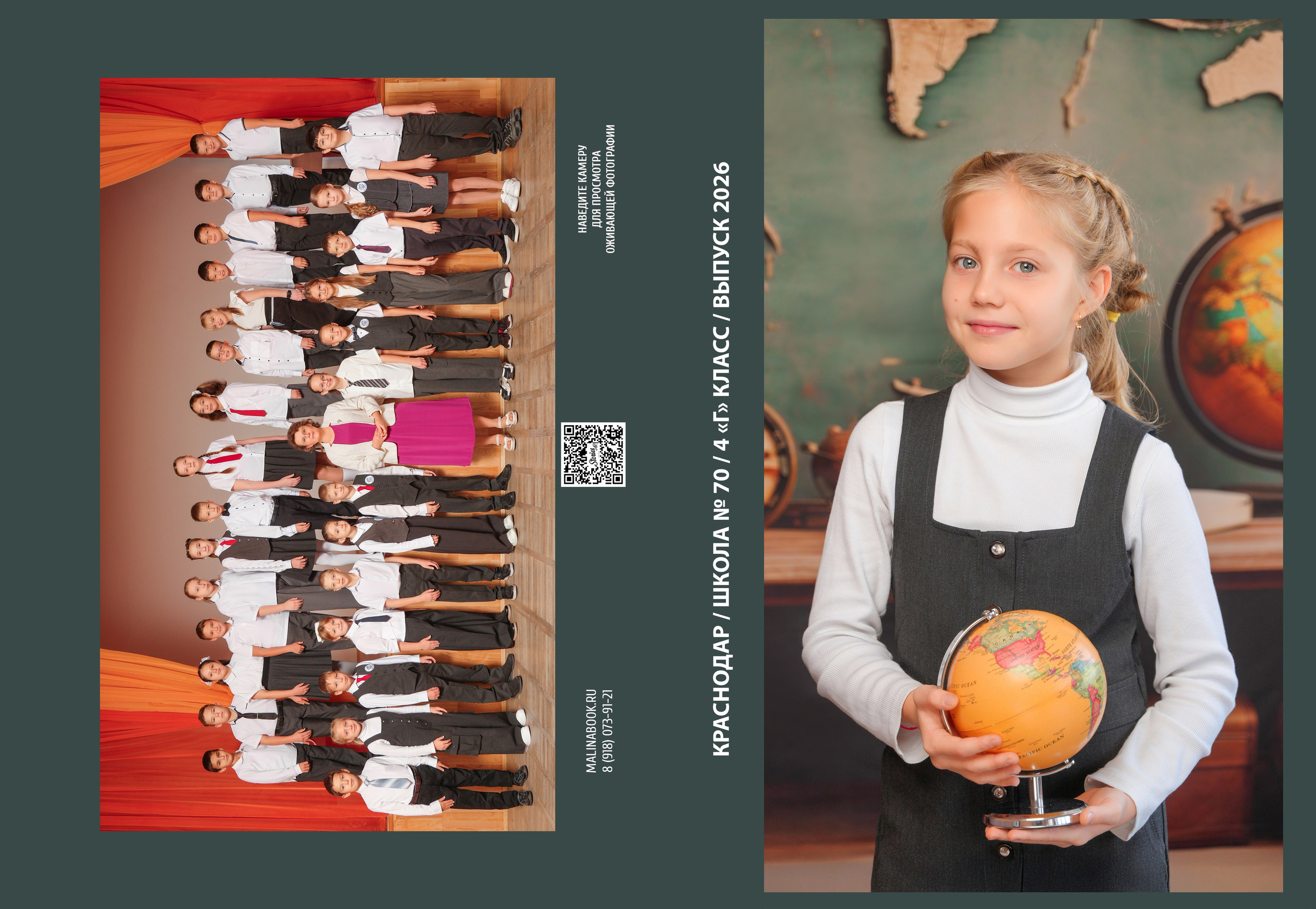 ШКОЛА 70 4 Г. Красивый выпускной альбом в Краснодаре