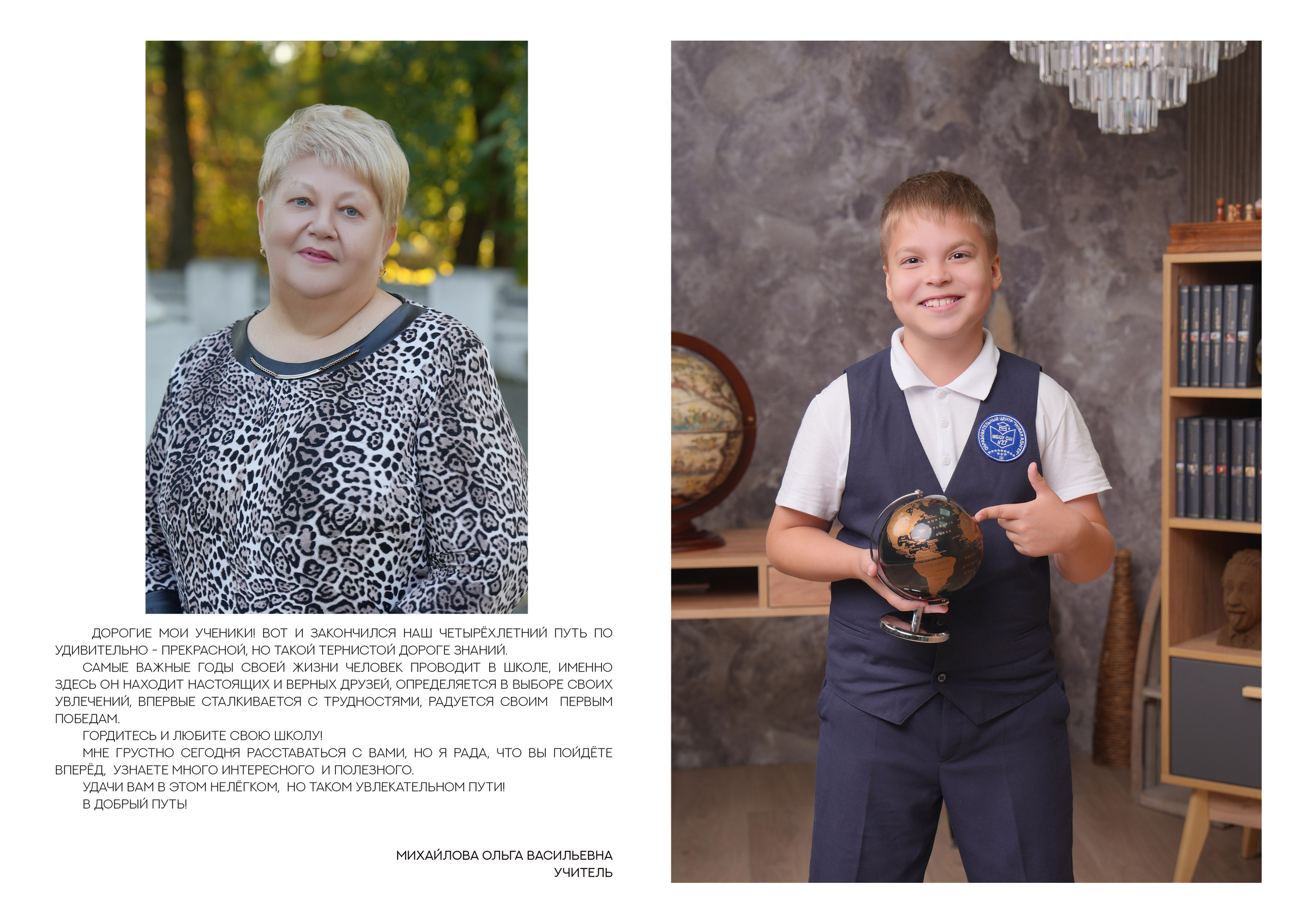 ШКОЛА 27 — 4 «И» класс. Красивый выпускной альбом в Краснодаре