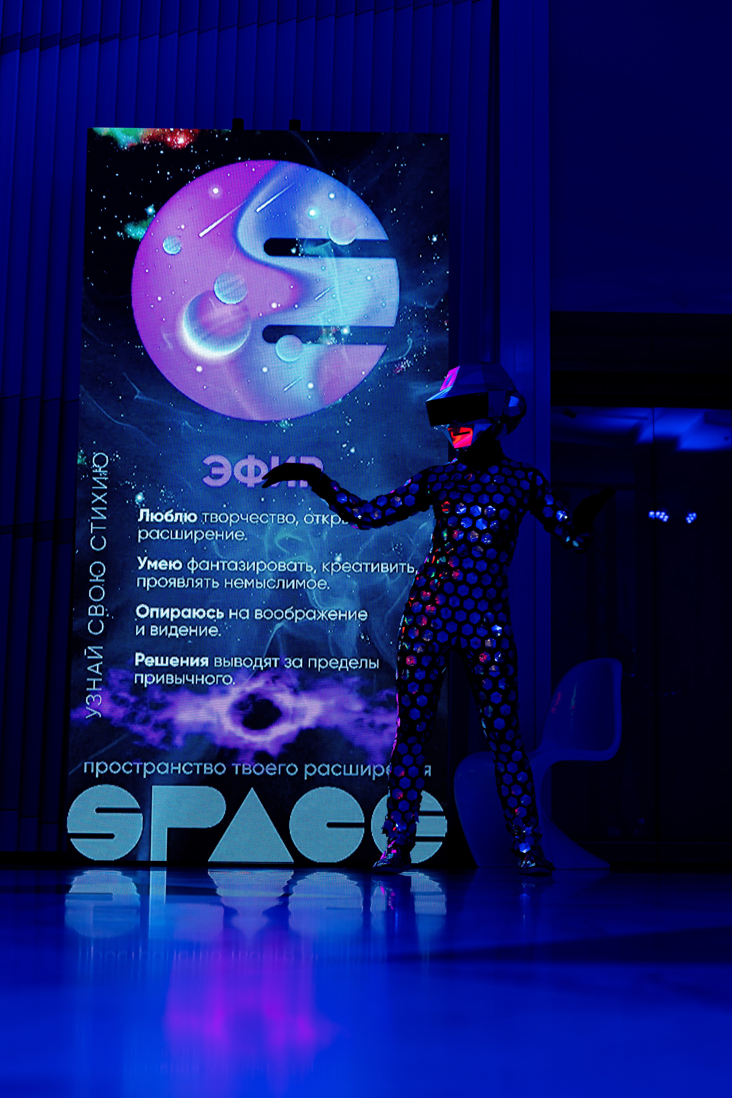 ELS SPACE | Immersion business show. Репортажный фотограф Семён Борисов | Москва