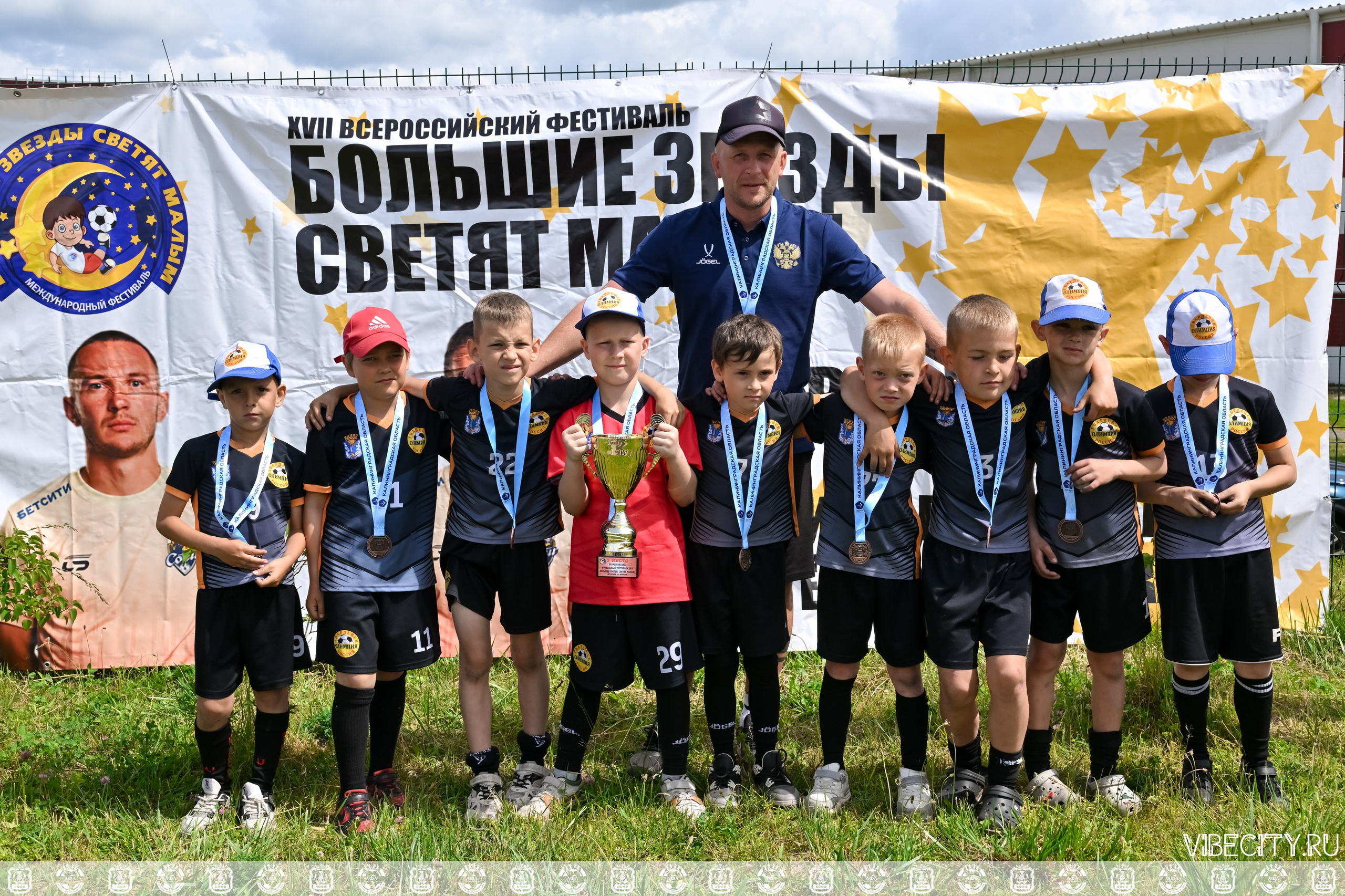 Международный фестиваль «БОЛЬШИЕ ЗВЕЗДЫ СВЕТЯТ МАЛЫМ» — г. Светлогорск. VIBECITY.RU Вайб Сити Ру Фоторепортажи Фотоотчеты Калининград