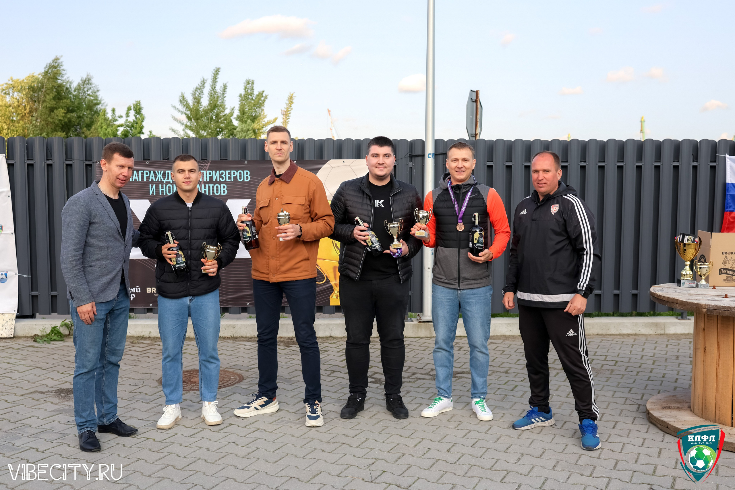 ПОДВЕДЕНИЕ ИТОГОВ ЧЕМПИОНАТА КЛФЛ. VIBECITY.RU Вайб Сити Ру Фоторепортажи Фотоотчеты Калининград