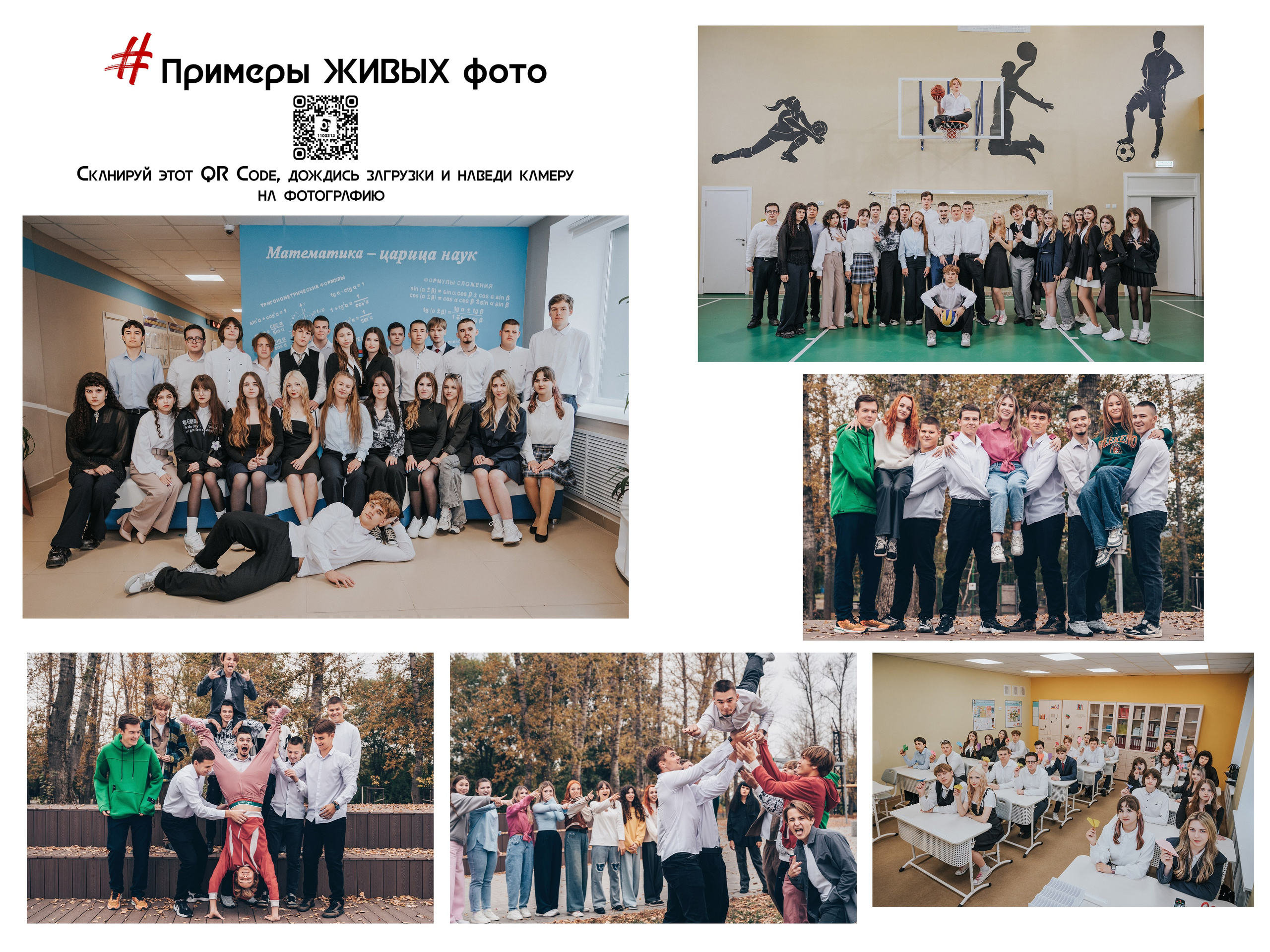 АКЦИЯ. Выпускные альбомы и Школьный фотограф в Алексеевке, Бирюче, Красном