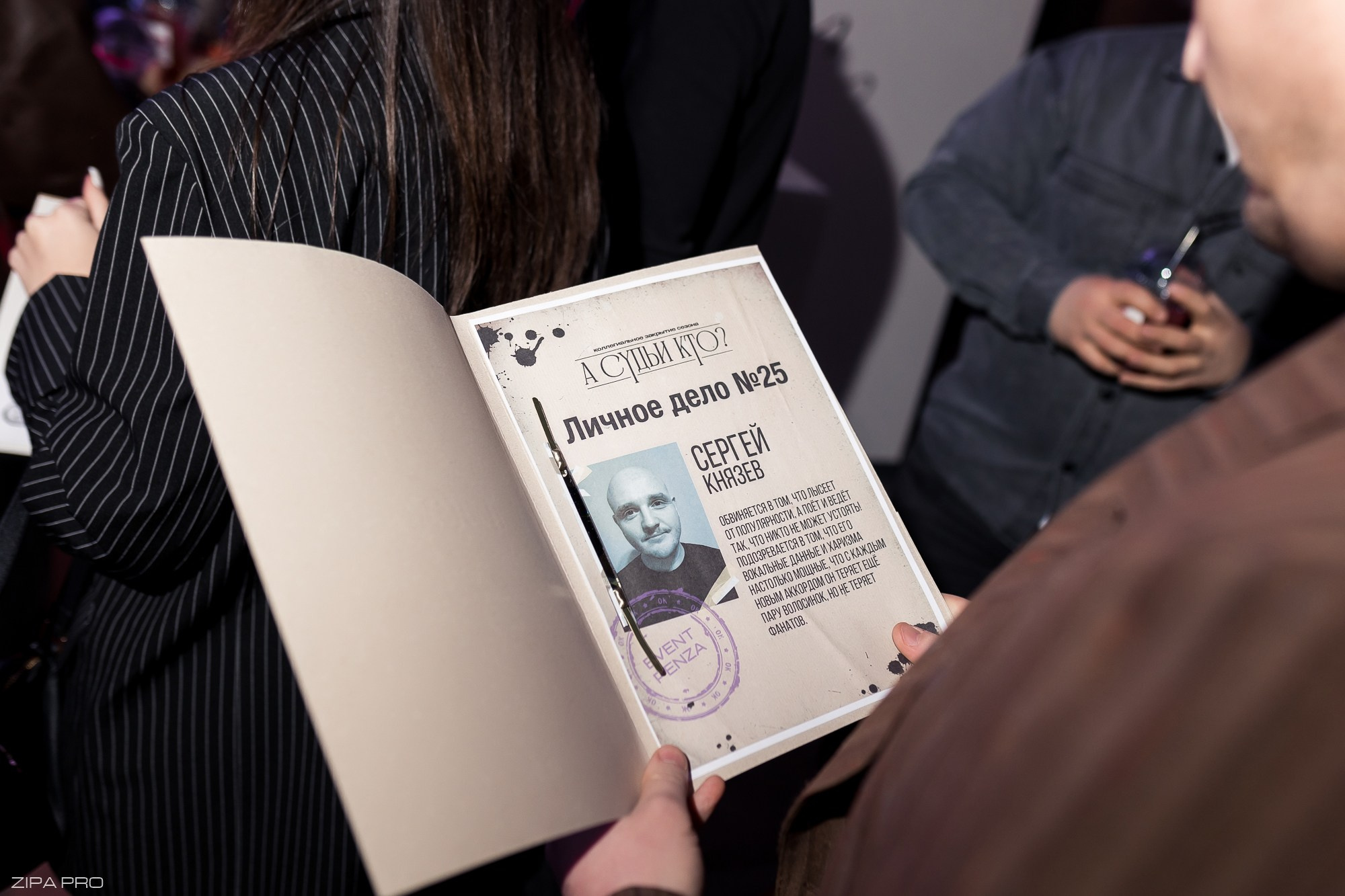 Мероприятие «Event Penza». Фотограф Zipa Pro