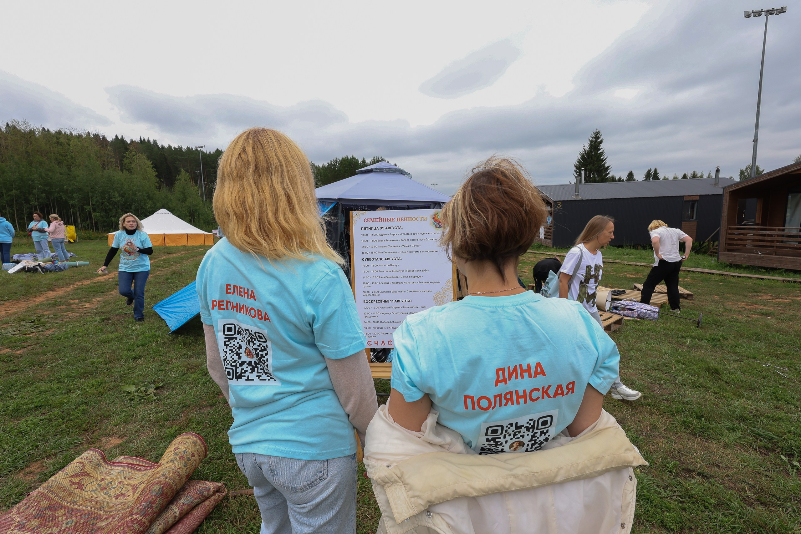 Фестиваль Счастье фест. СК Чекерил