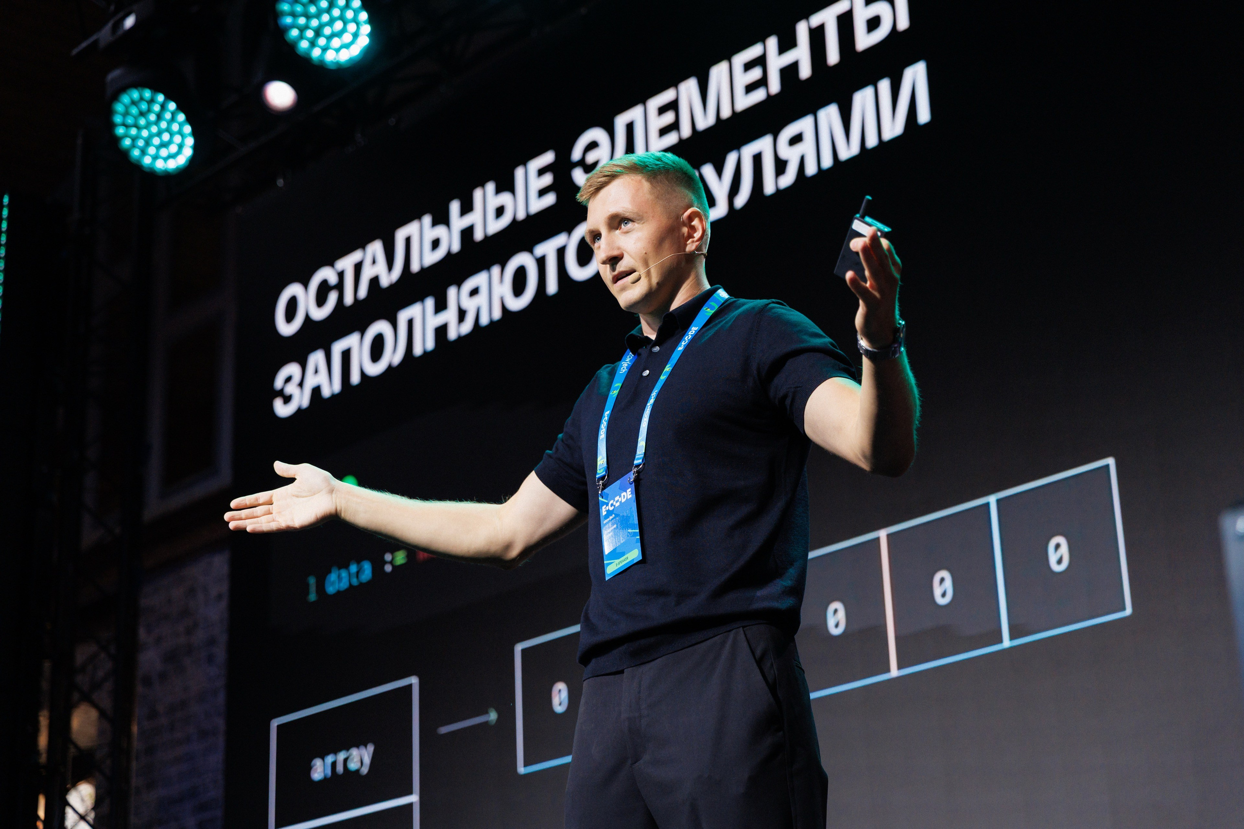 Фотографии Ozon Tech E-CODE 25. Коммерческий фотограф в Москве — Антон Ермаков