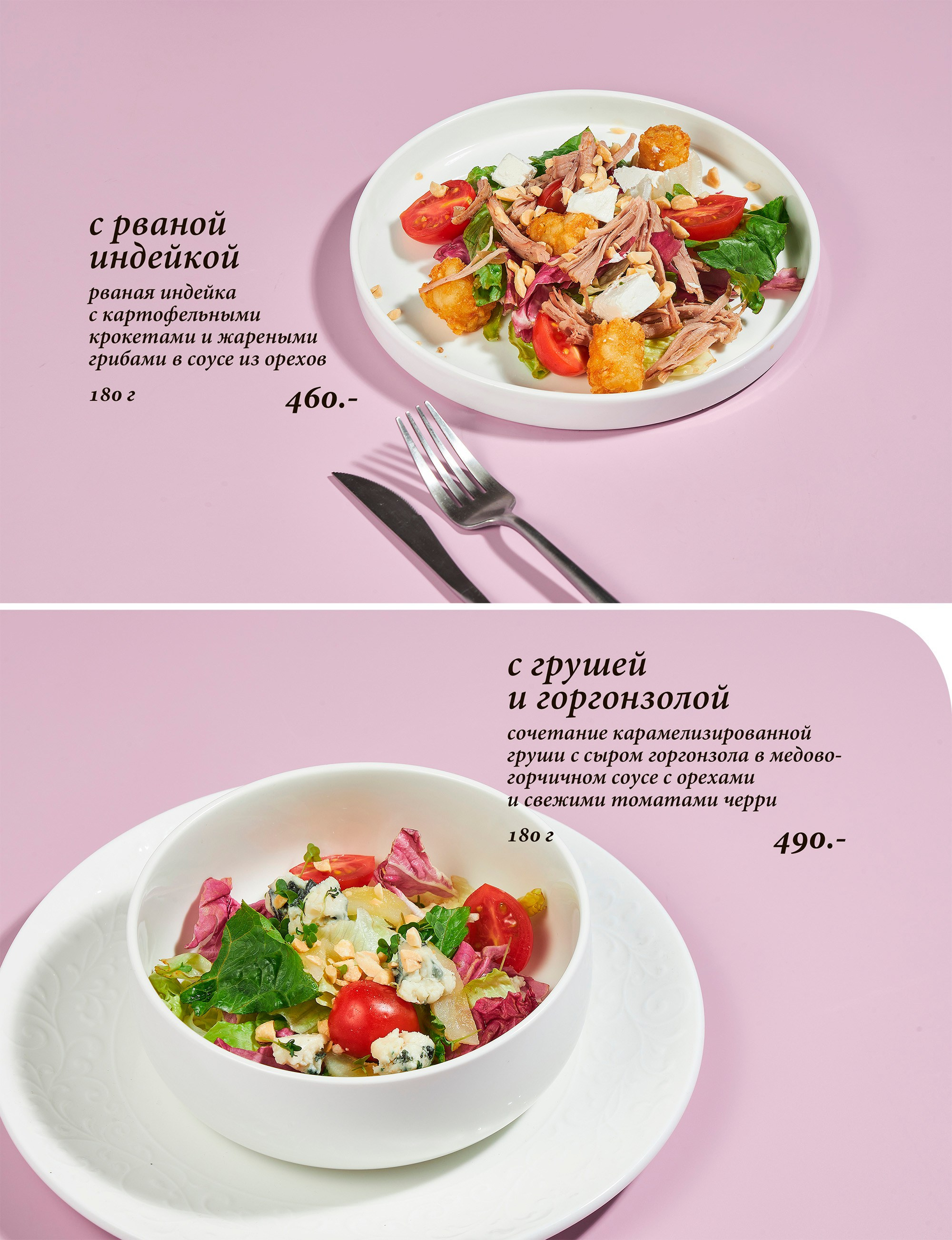 Меню. Этапы работы. Предметная и фуд-фотография в Екатеринбурге Екатерина Ковалева