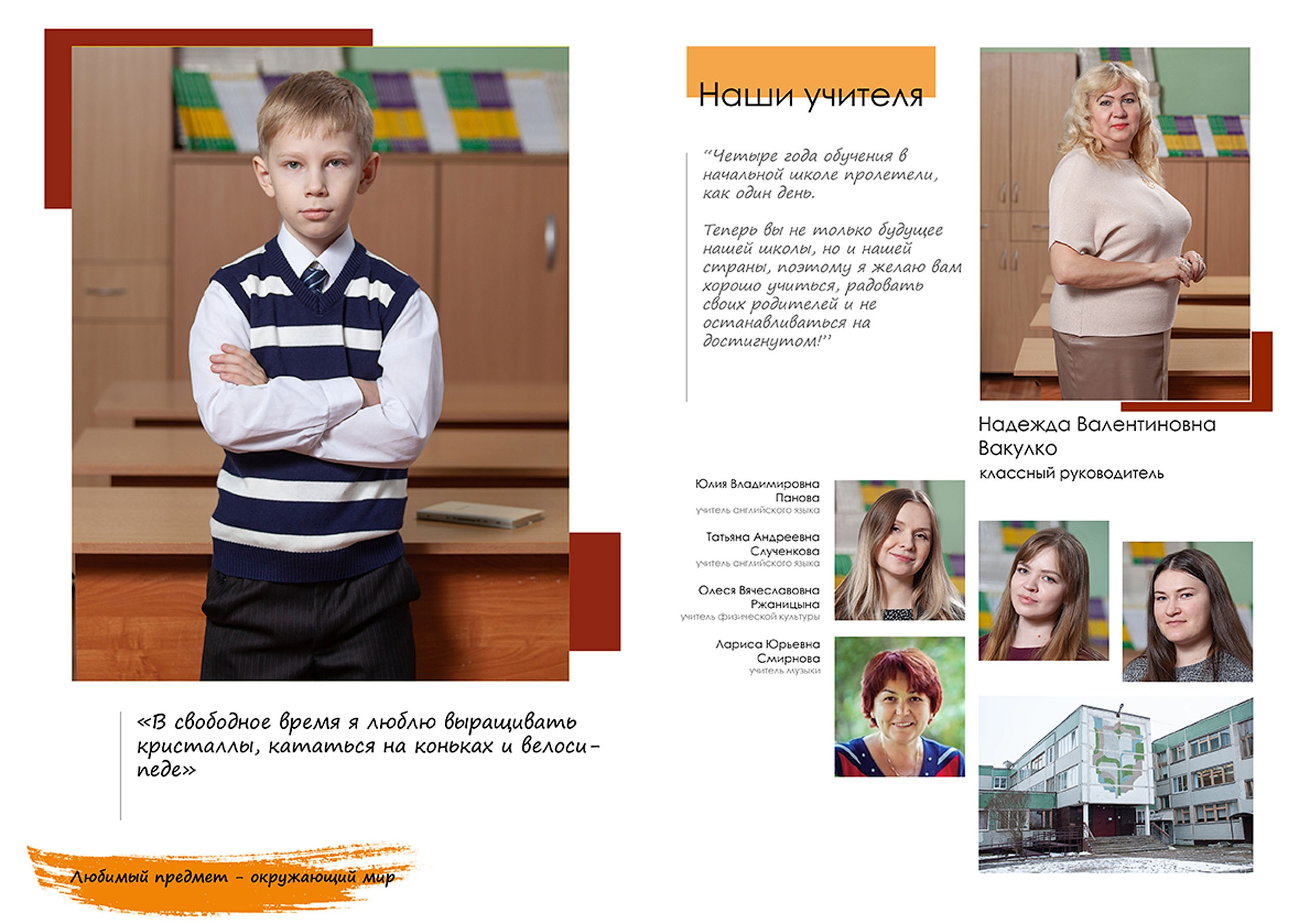 Выпускной альбом для выпускников 4 класса в Вологде