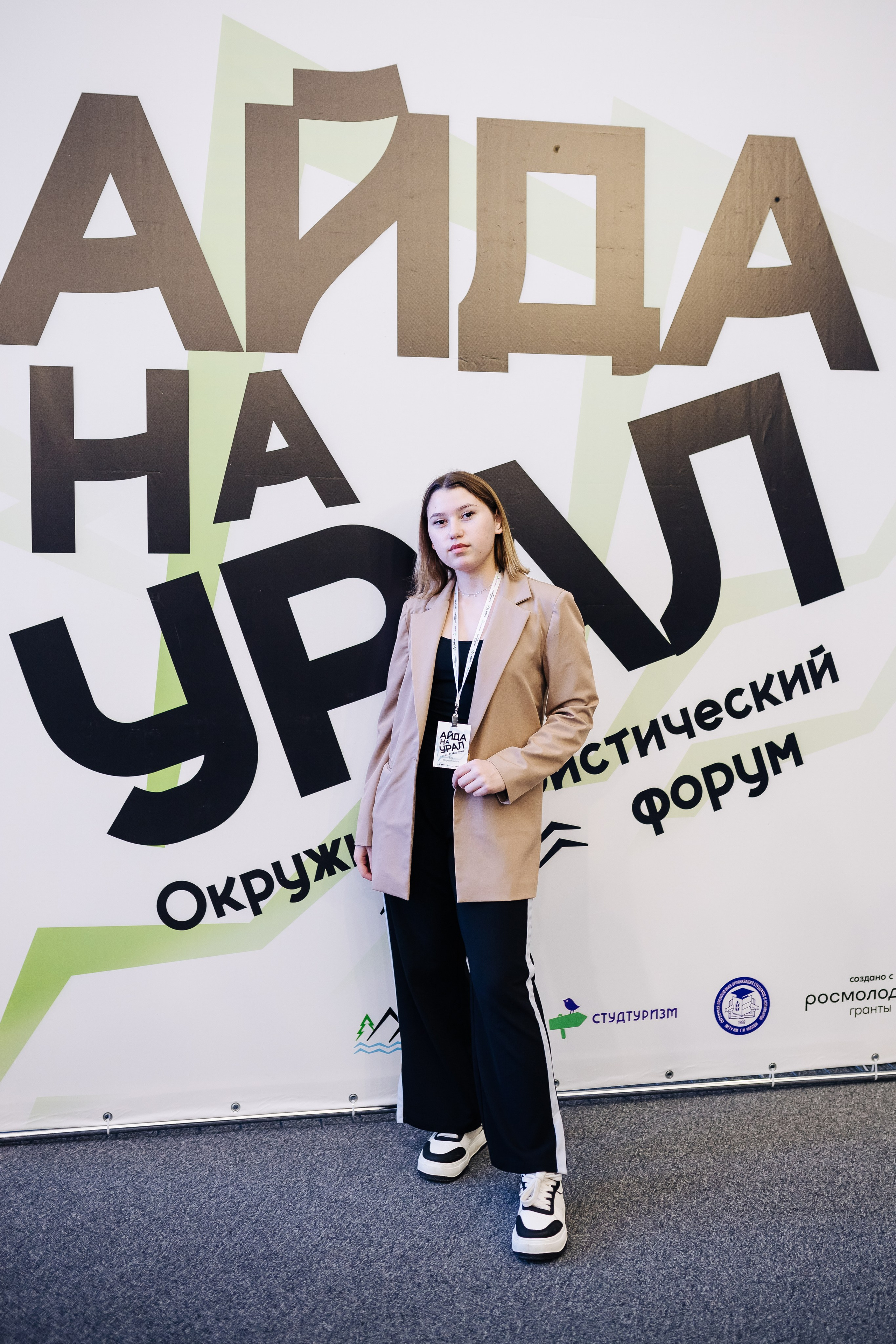 Окружной туристический форум «Айда на Урал» // 24.10 — 27.10.2024. Денис Прохоров Фотограф в г. Магнитогорск