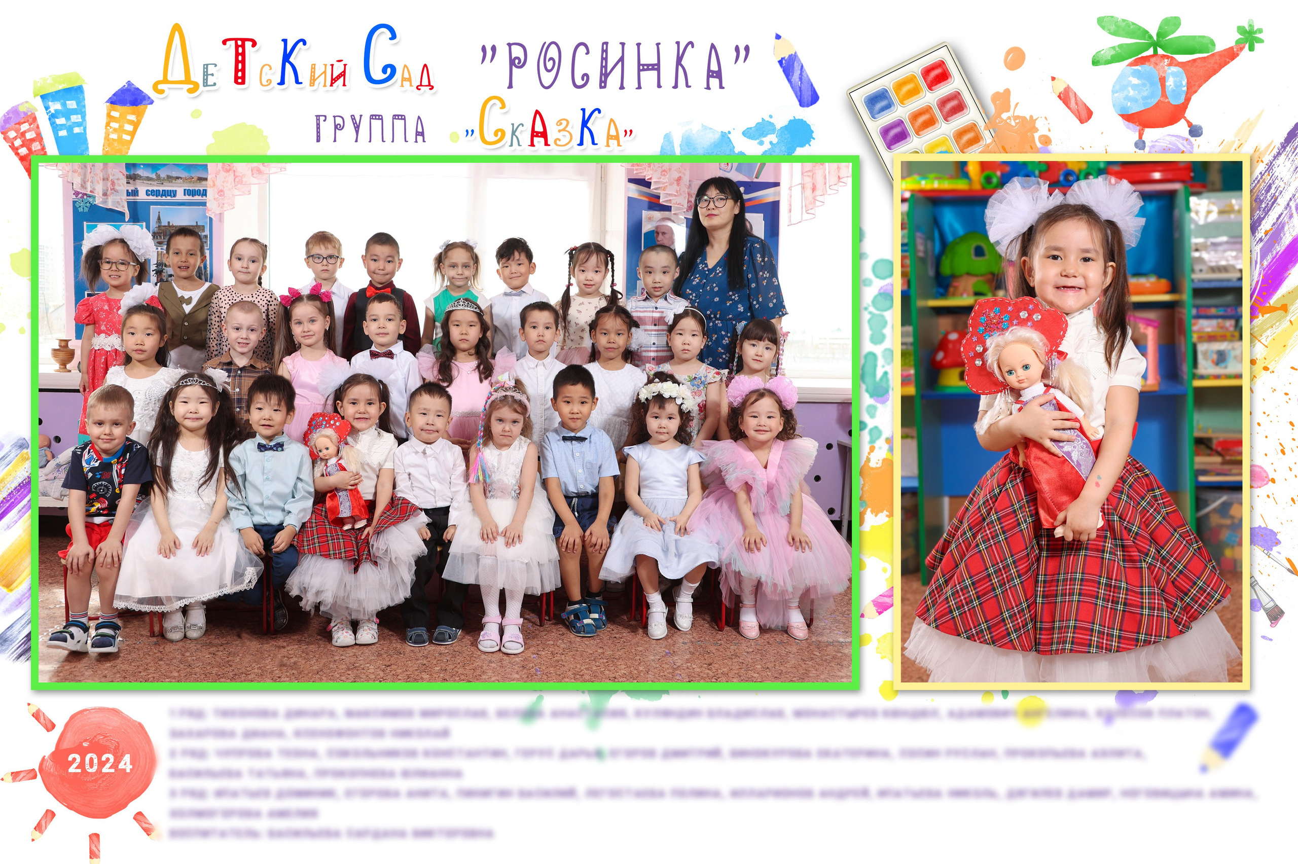 Общее фото + инд.портрет. Школьный фотограф Данилова Виктория, г. Якутск