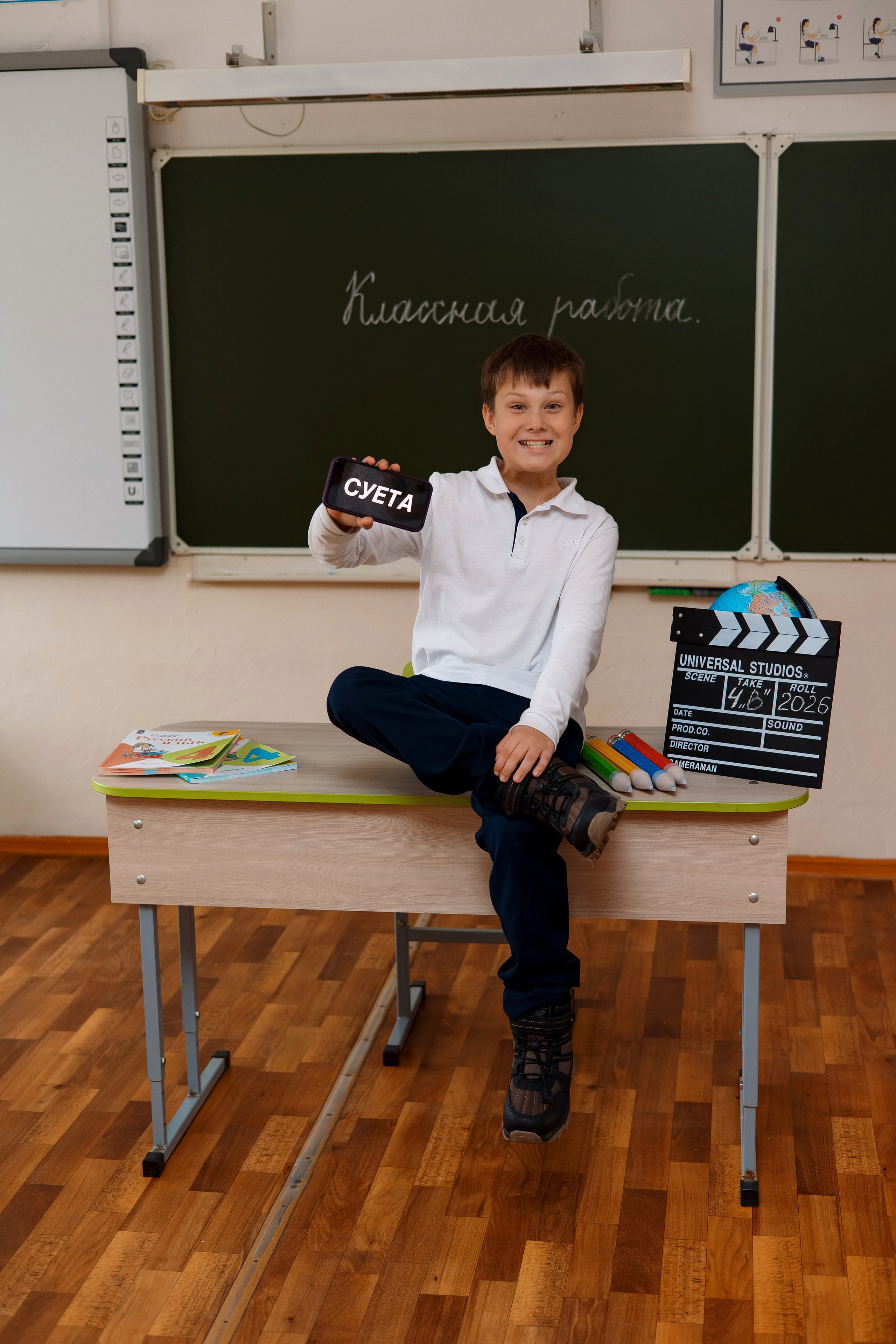 11 школа 4 класс. Фотограф Любовь Корниенко, Примоский край