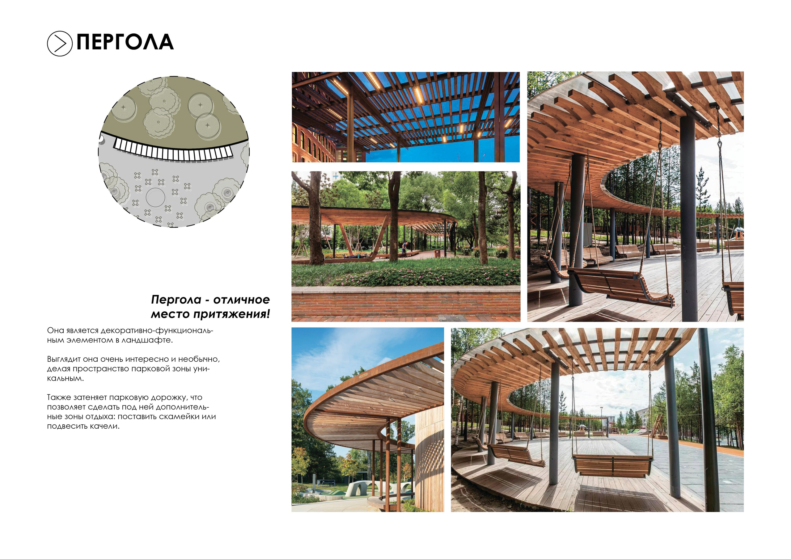 PARK IN K. LA. Ландшафтный дизайн в Минске и Гродно