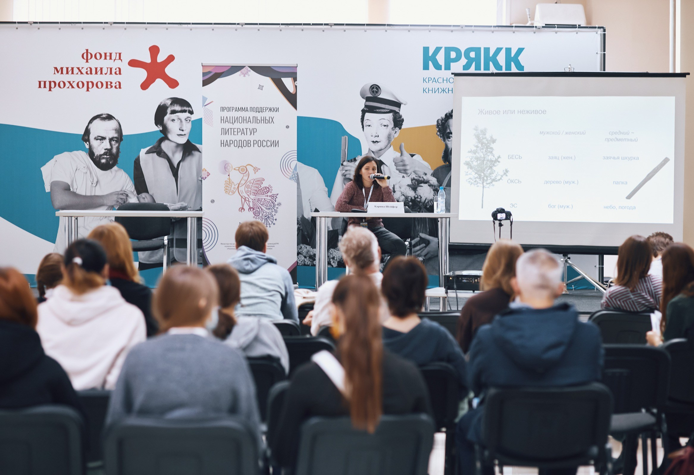 Красноярская книжная ярмарка (КРЯКК). Семейный и репортажной фотограф в Красноярске и Москве Виктор Бабинцев