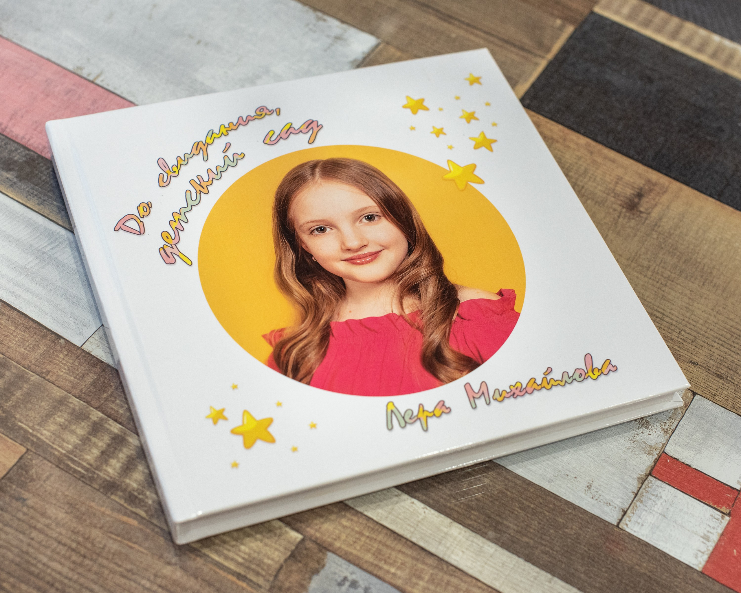 Альбом для детского сада «Звезды». Выпускные альбомы для школ и детских садов в Иваново