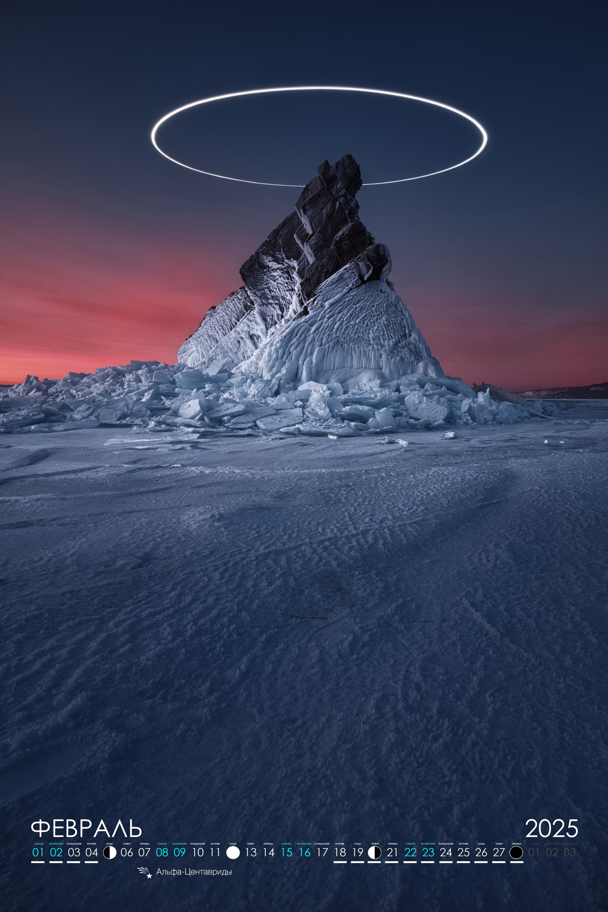 Календарь 2025. Фотограф Константин Шамин