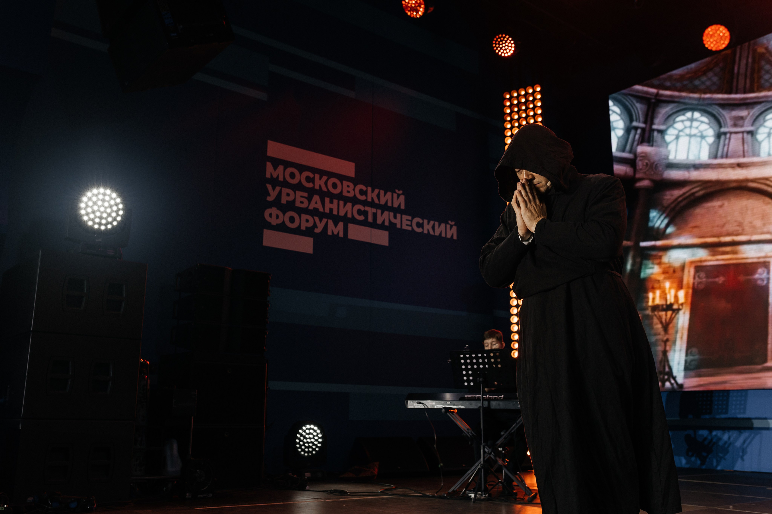 Московский урбанистический форум. Фонд Оксаны Фёдоровой. Ромео и Джульета. Фотограф Наталия Федосова, г. Москва. TG и Instagram @nataliya_raw