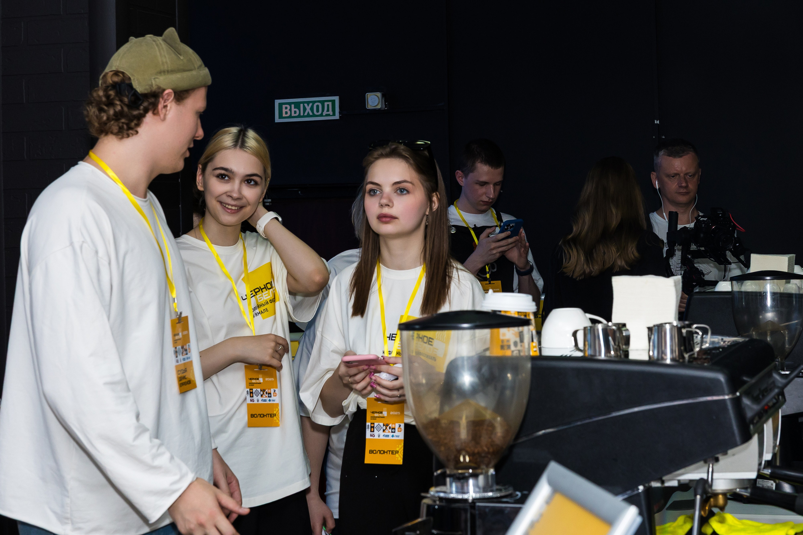 Кофейный фестиваль. Главная