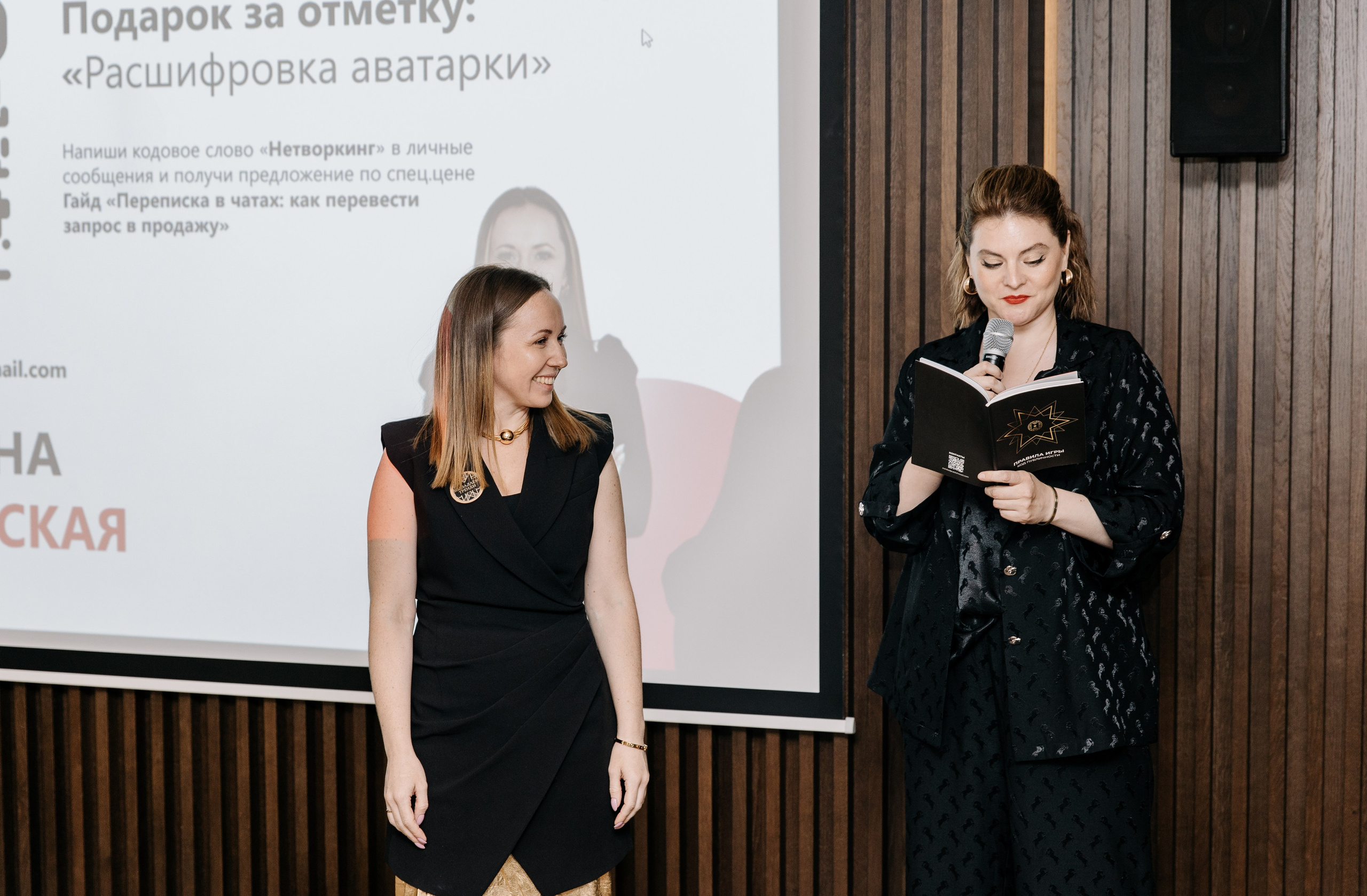 Нетворкинг «Код публичности». Профессиональный фотограф Юнаковская Оксана