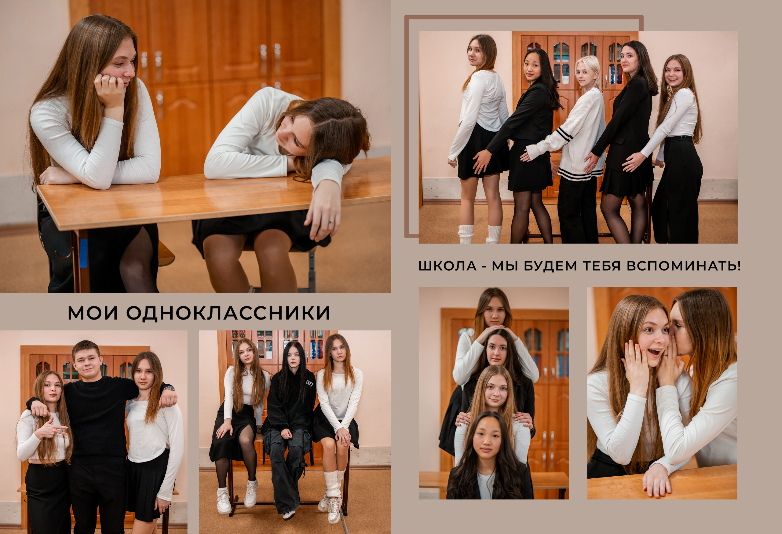 Школьные альбомы. Nadin.K фотограф Иркутск, Байкал, Братск