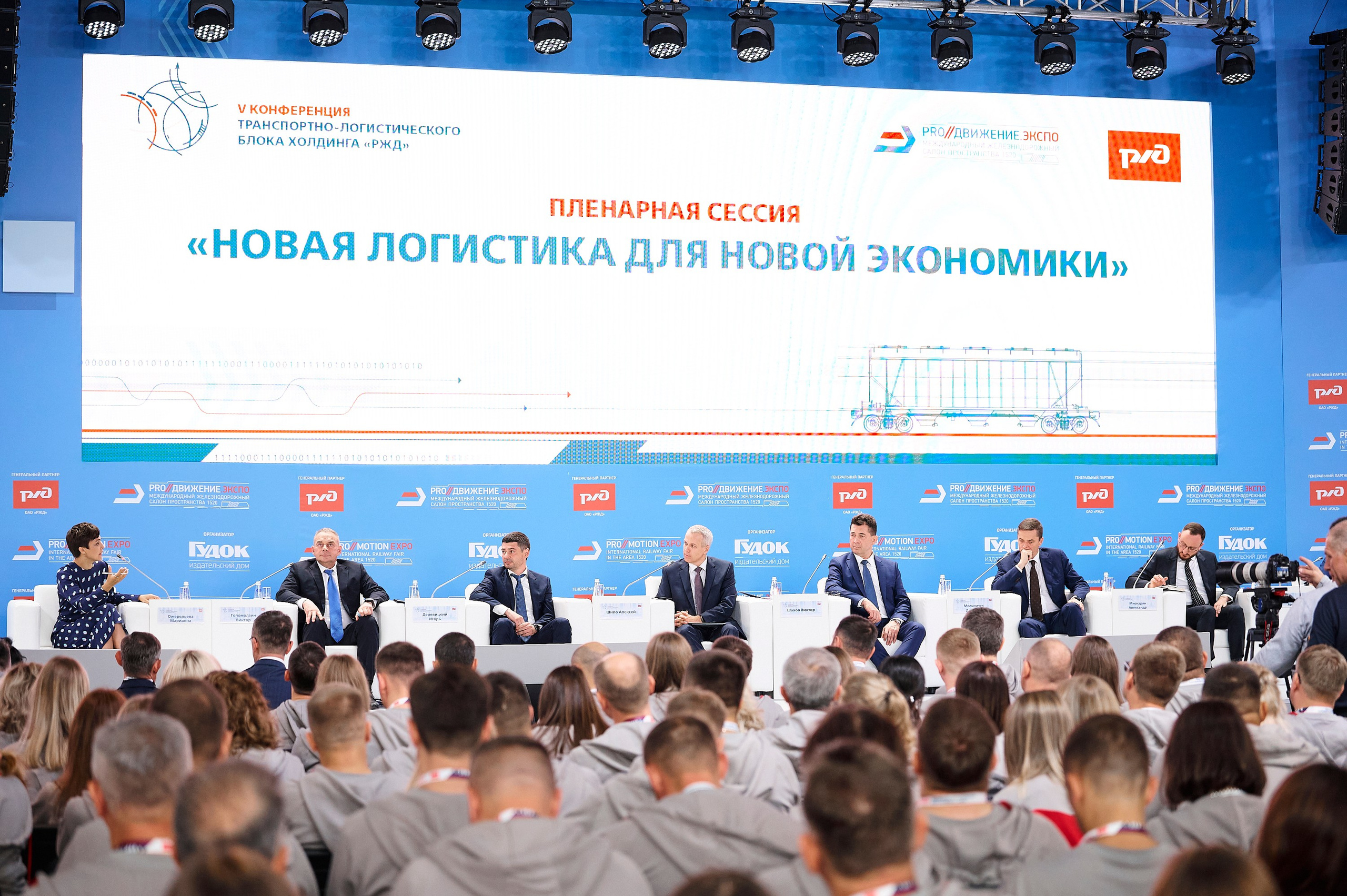 Деловые мероприятия. КОД
