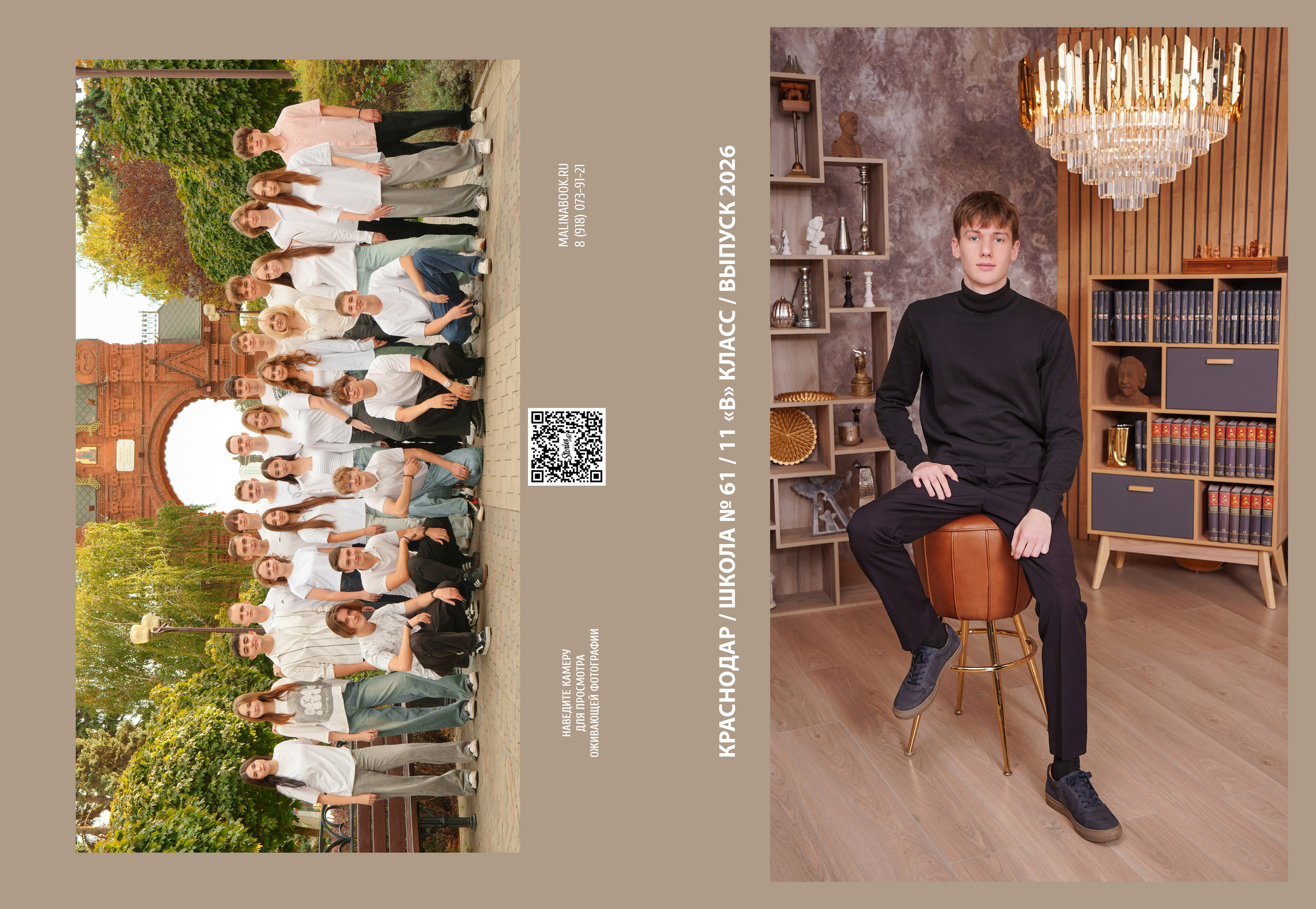 ШКОЛА 61 11 В. Красивый выпускной альбом в Краснодаре