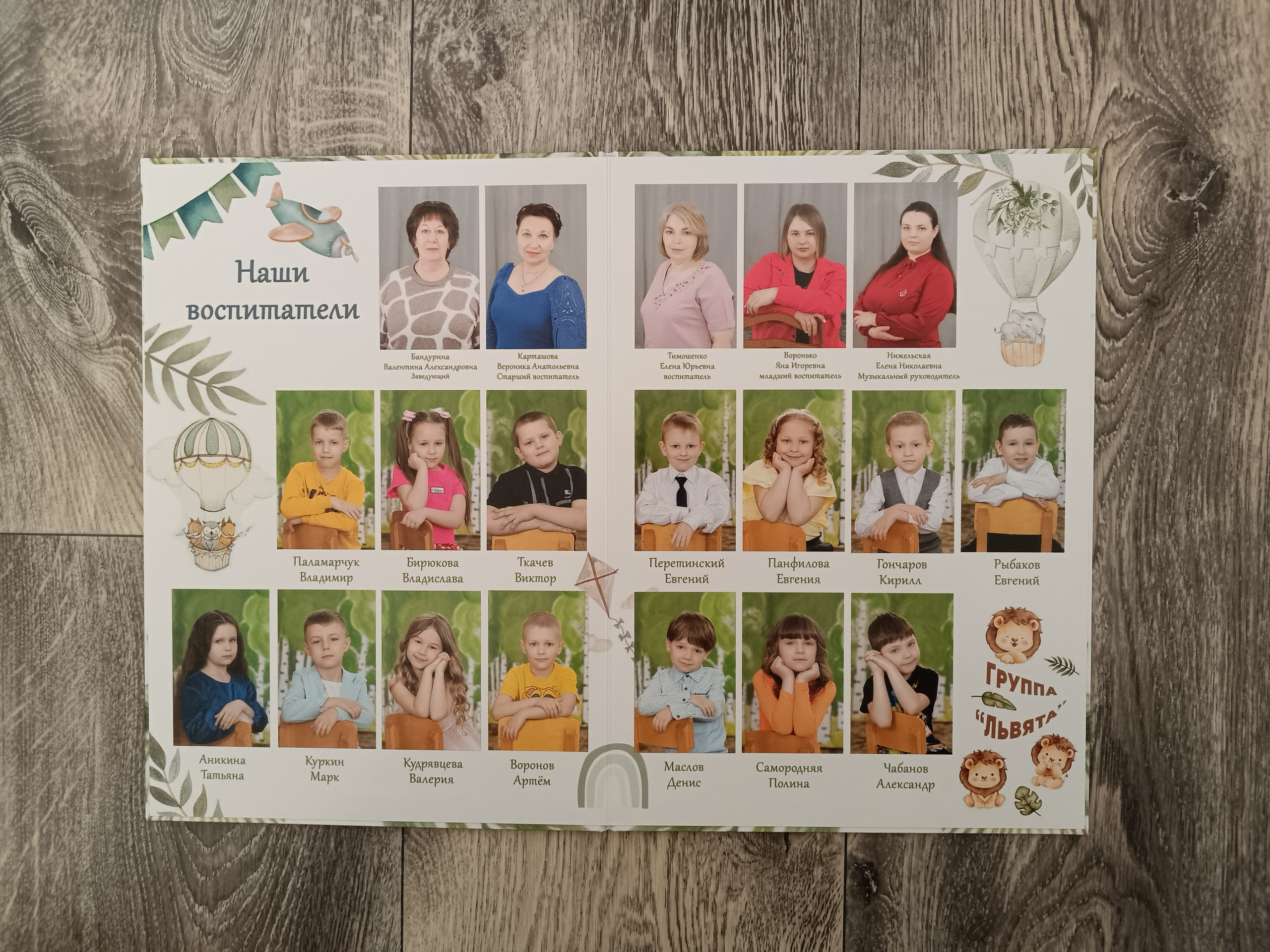 21Х30 ДЕТ САД. Выпускной альбом Шахты Ростов