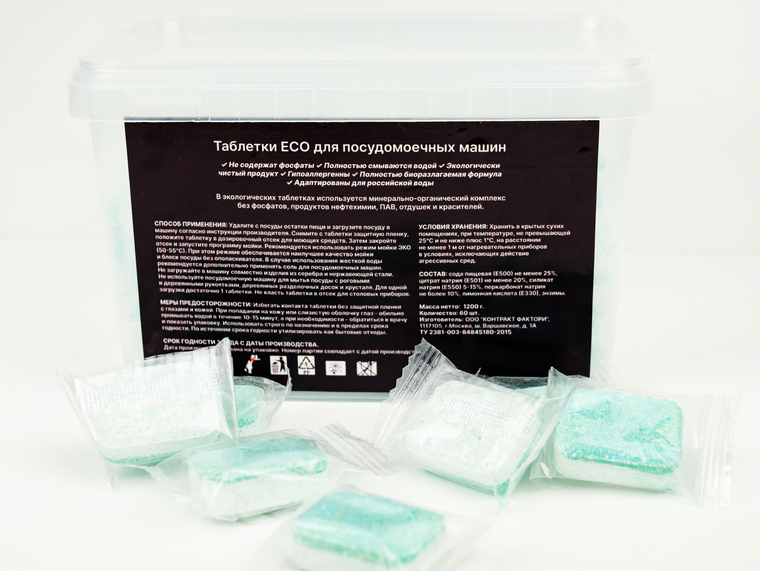 Таблетки для посудомойки. Фотограф Ольга Махалова — Санкт-Петербург, Москва, Нижний Новгород