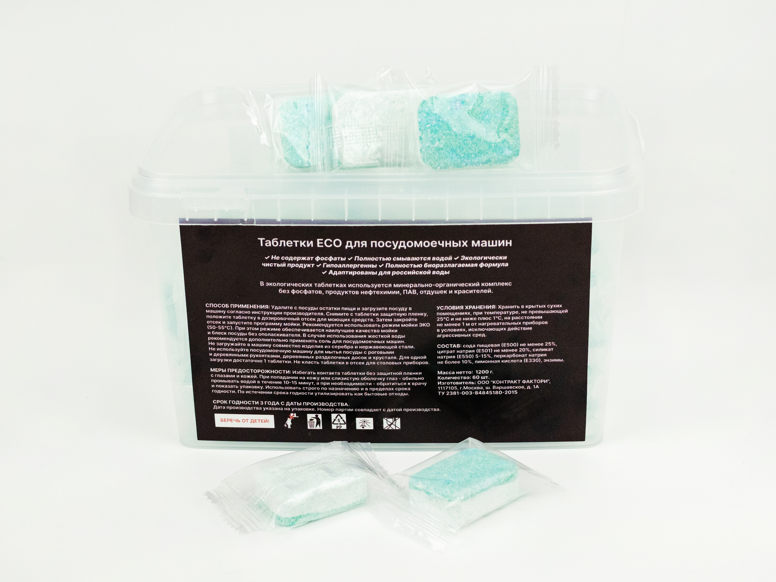 Таблетки для посудомойки. Фотограф Ольга Махалова — Санкт-Петербург, Москва, Нижний Новгород