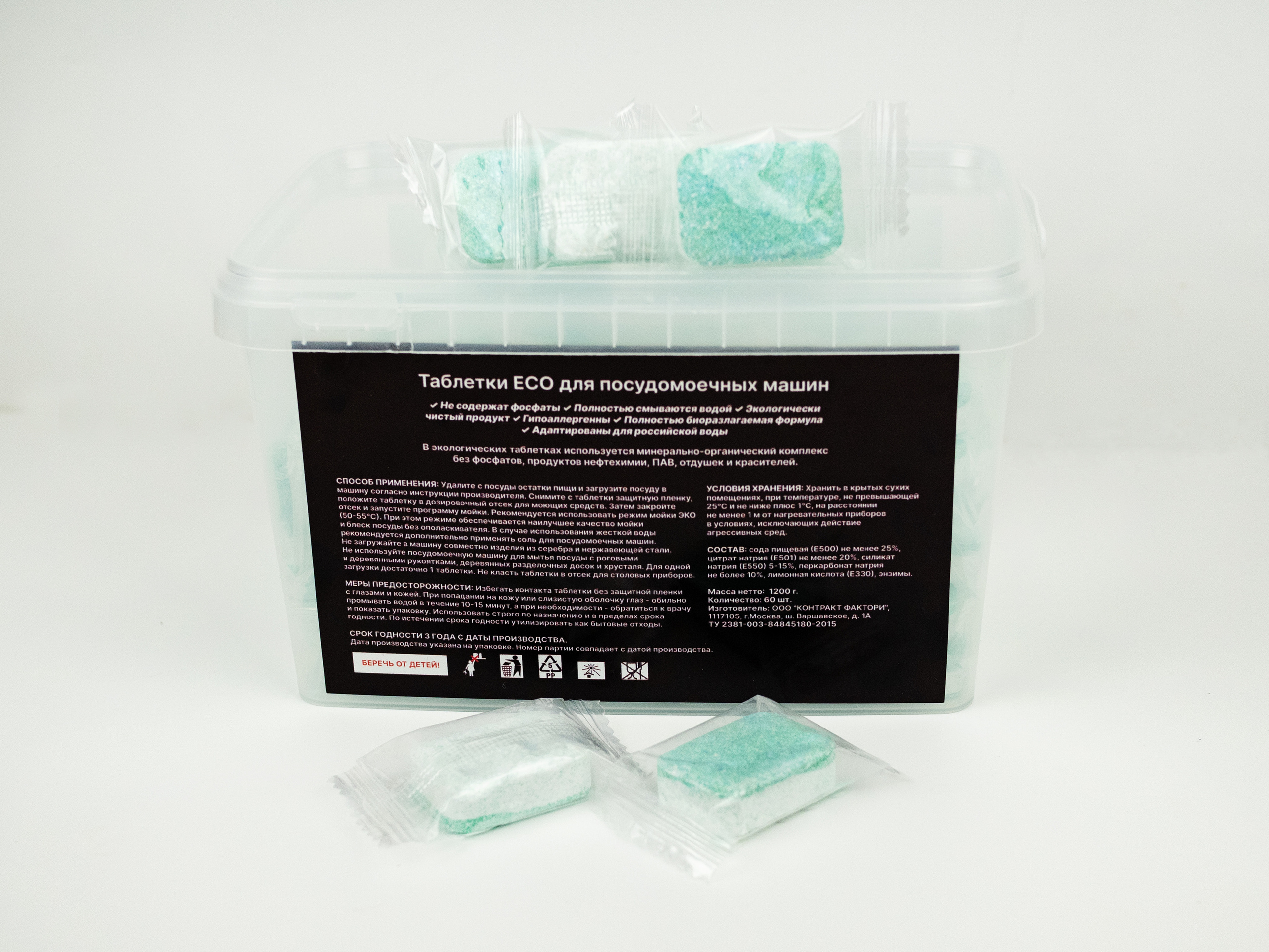Таблетки для посудомойки. Фотограф Ольга Махалова — Санкт-Петербург, Москва, Нижний Новгород