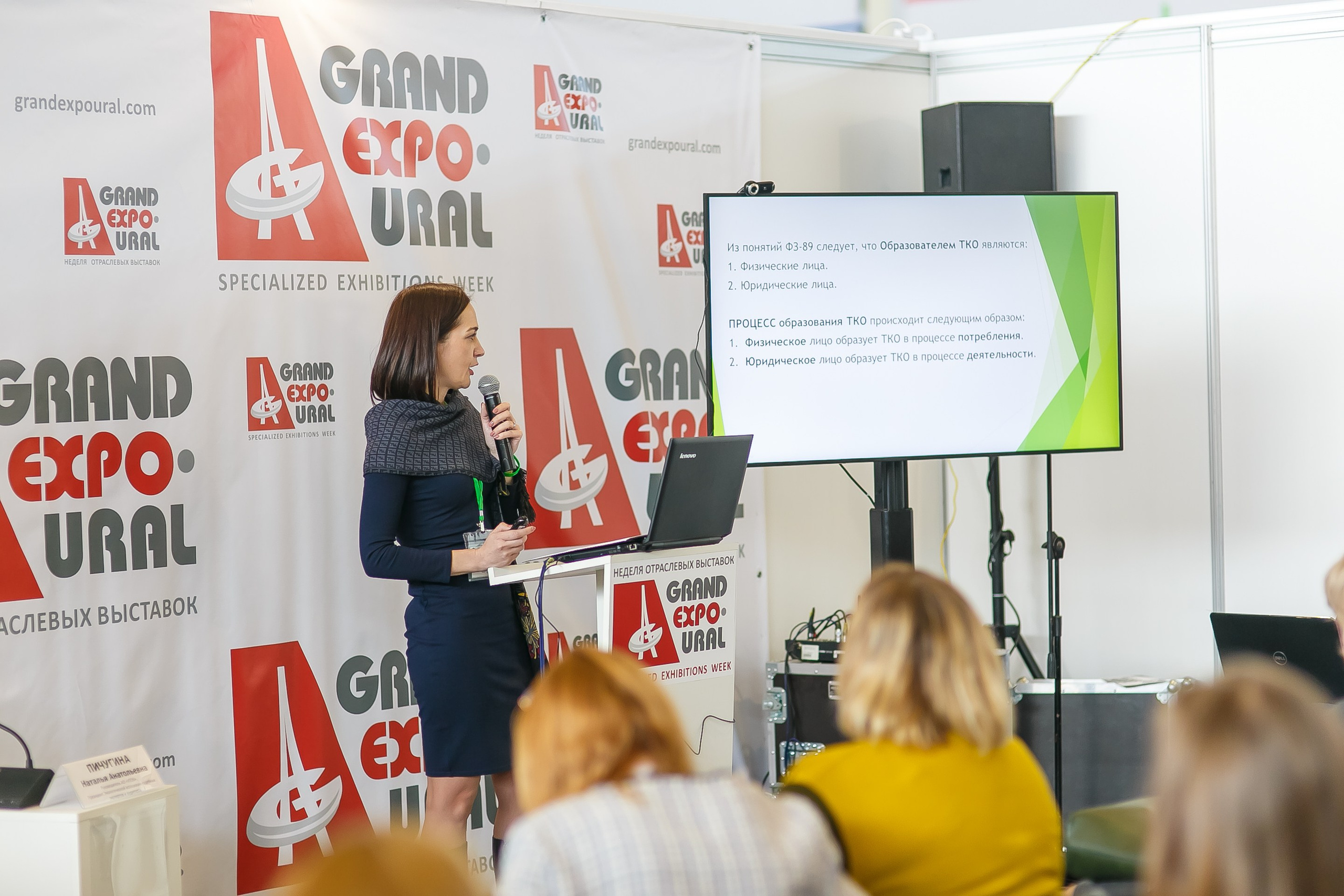 МВК Выставка МВЦ. Профессиональный фотограф Дугинов Николай | Екатеринбург