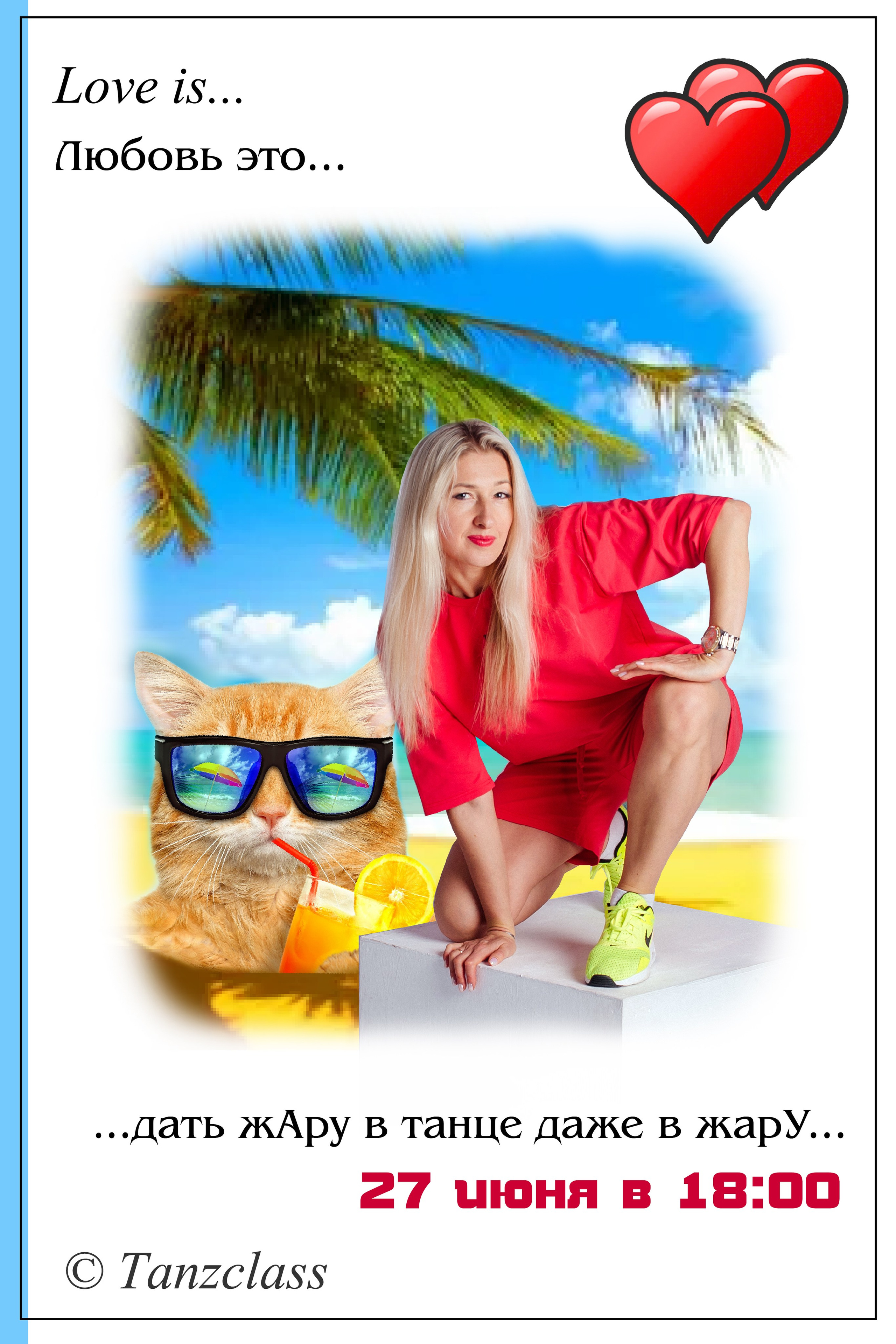 Афиши танцевальных мастер-классов Лилии Лебедевой, 2021. Tanzclass Лилии Лебедевой, Фрязино