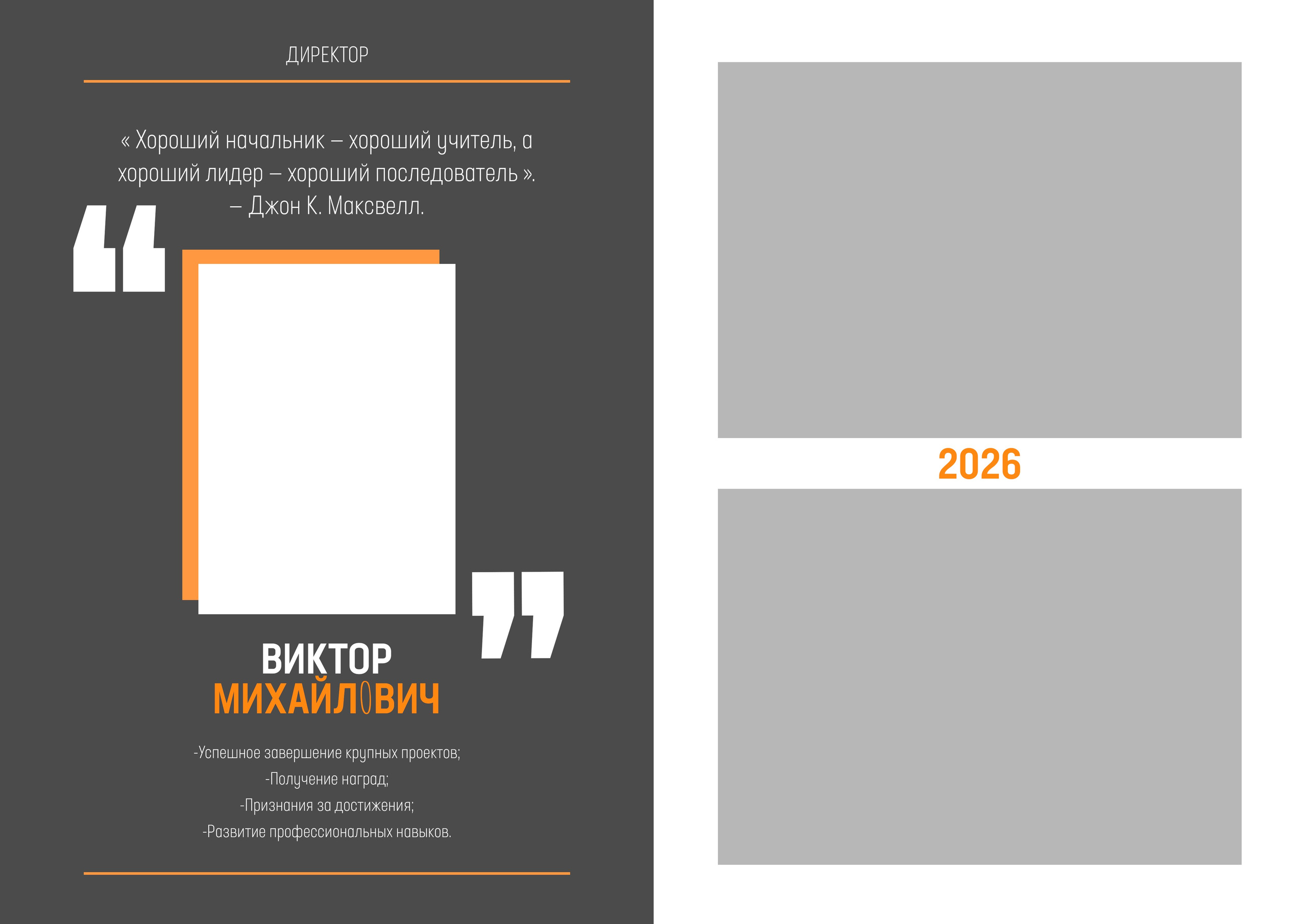 Выпускной альбом Корпоративный. Medlori fotobook Выпускные альбомы в Липецке Лариса Медведева