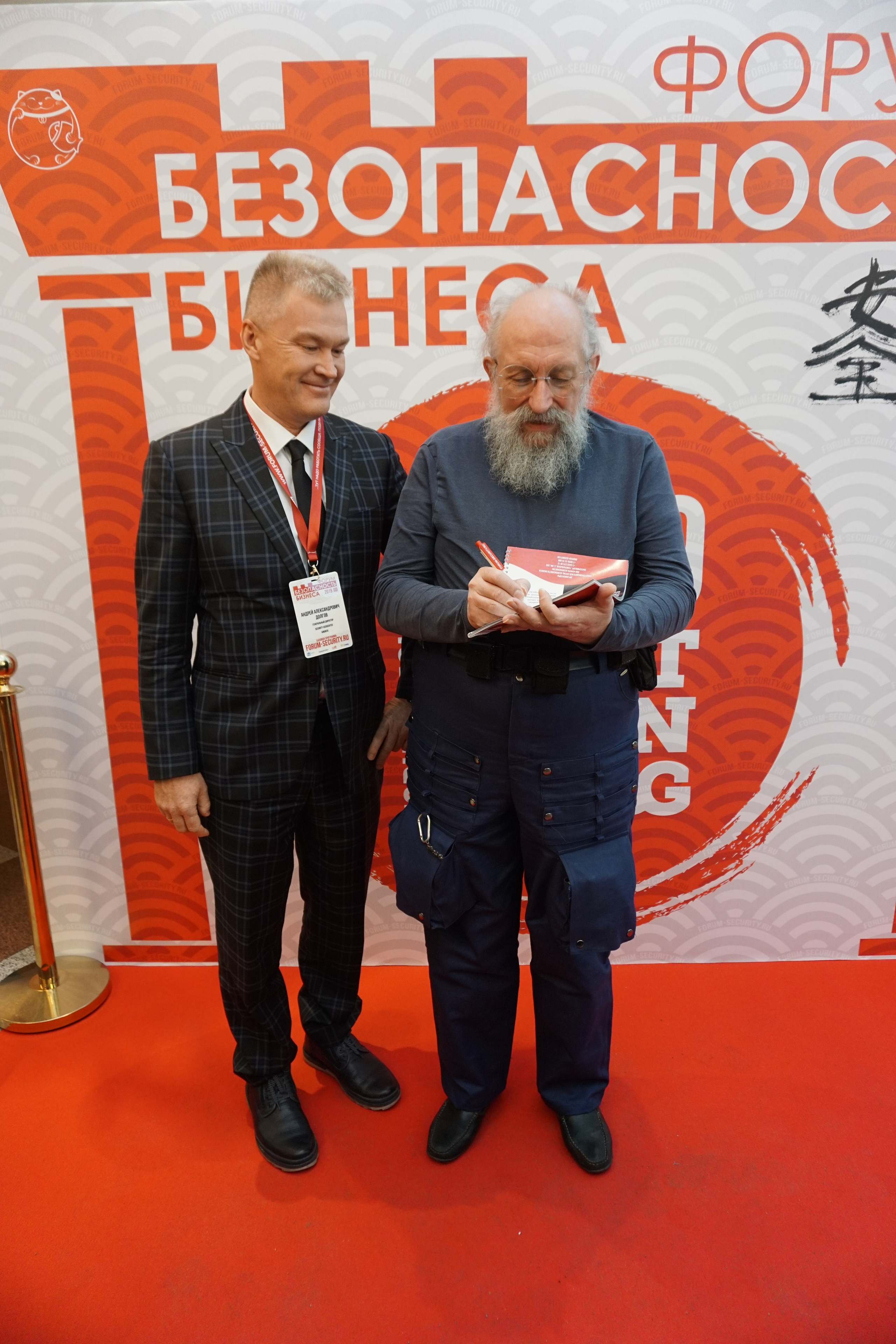 IX Форум Безопасность бизнеса 2019. Сфера безопасности