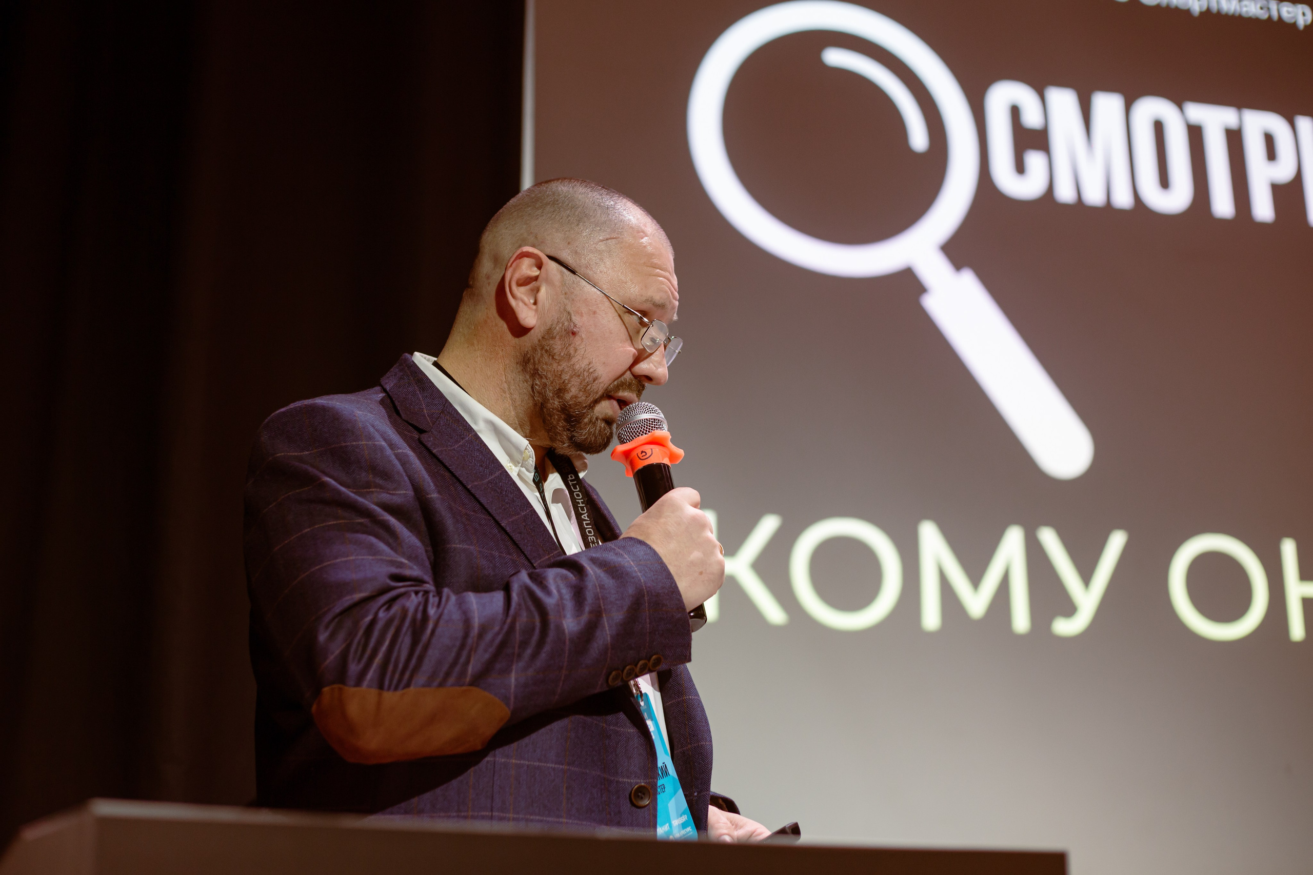 XIV Форум Безопасность бизнеса 2024. Сфера безопасности