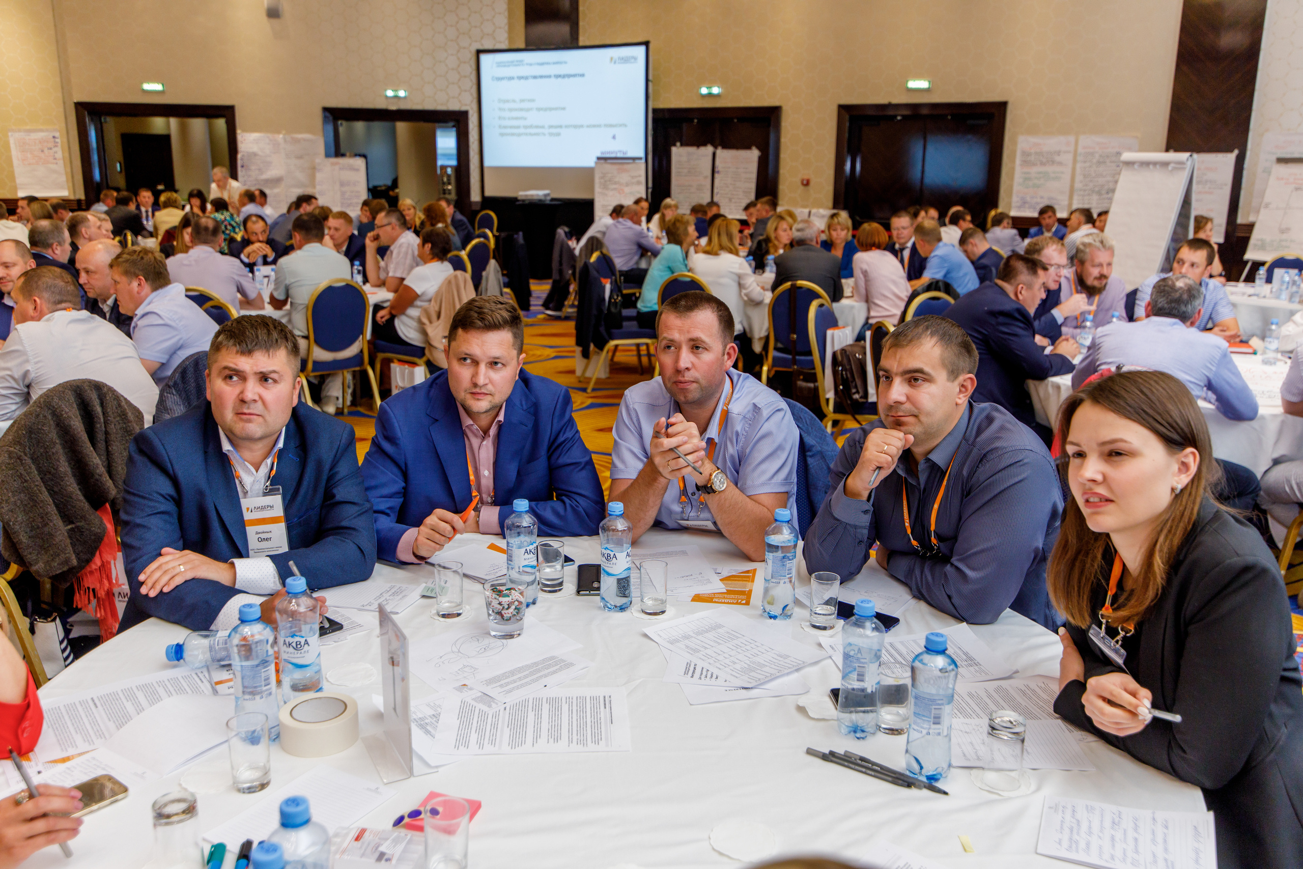 Лидеры производительности 2019 | Radisson Slavyanskaya. Репортажный фотограф Семён Борисов | Москва