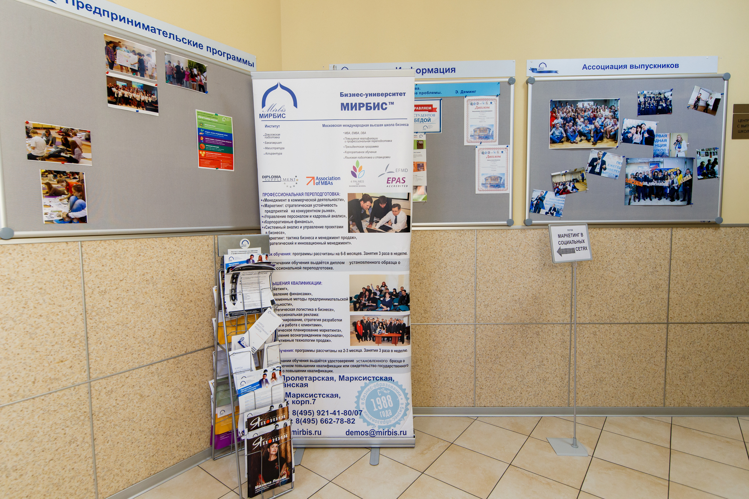 Social Media Fest 2019 | Школа бизнеса МИРБИС. Репортажный фотограф Семён Борисов | Москва