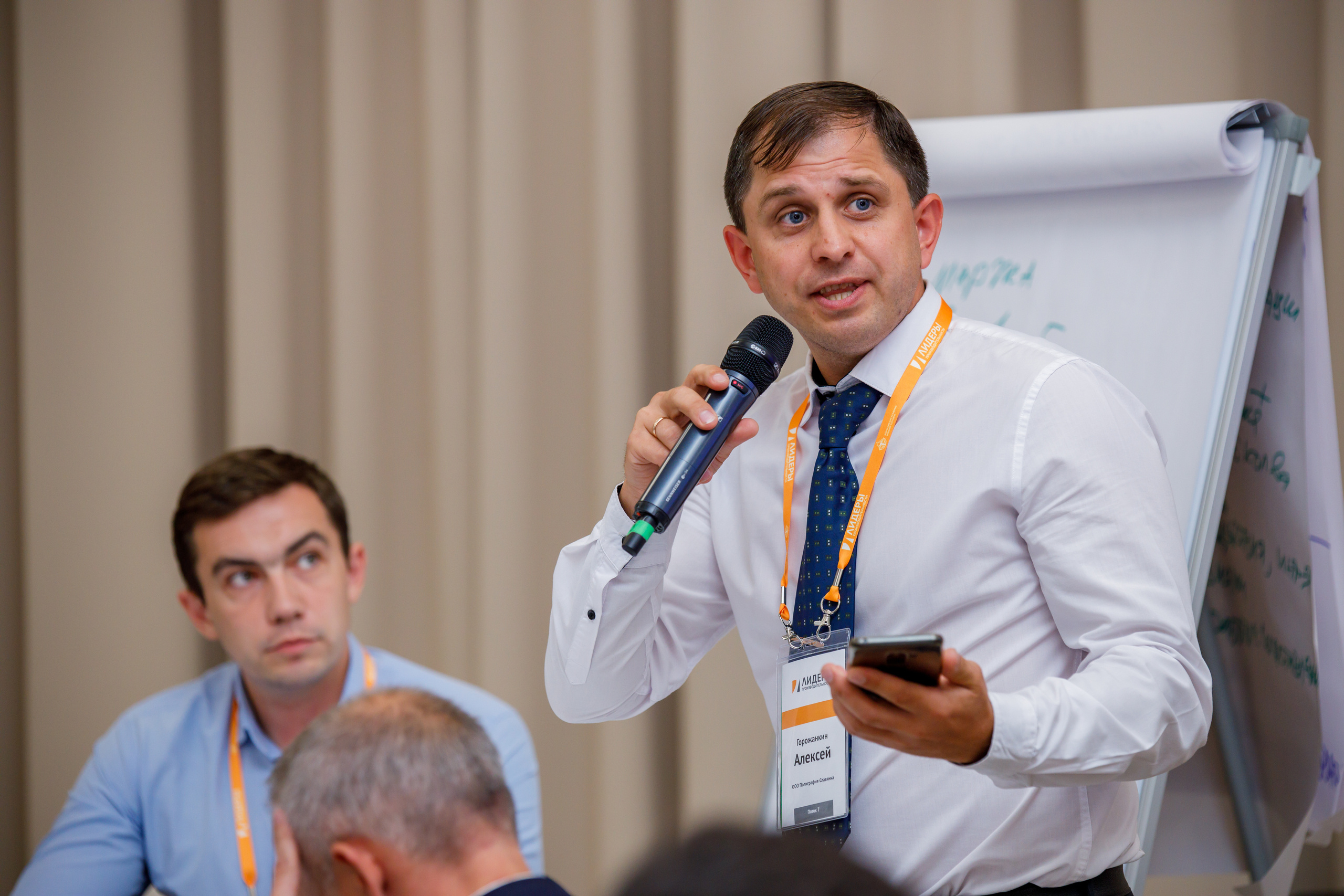 Лидеры производительности 2019 | Radisson Slavyanskaya. Репортажный фотограф Семён Борисов | Москва