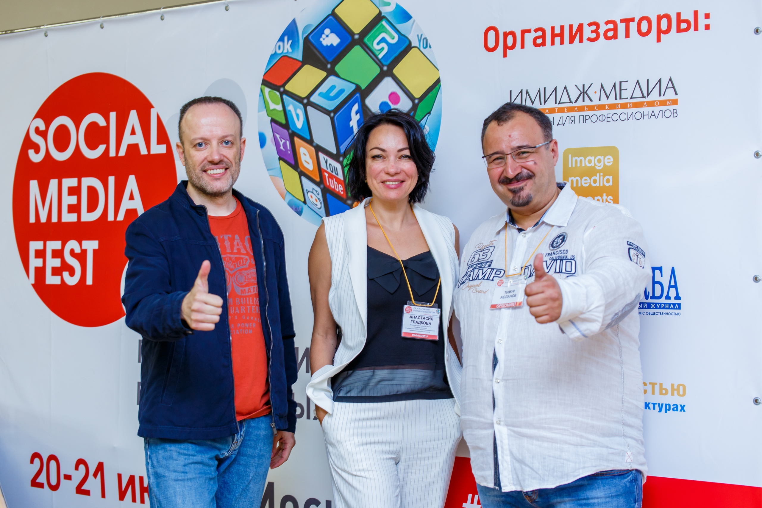 Social Media Fest 2019 | Школа бизнеса МИРБИС. Репортажный фотограф Семён Борисов | Москва