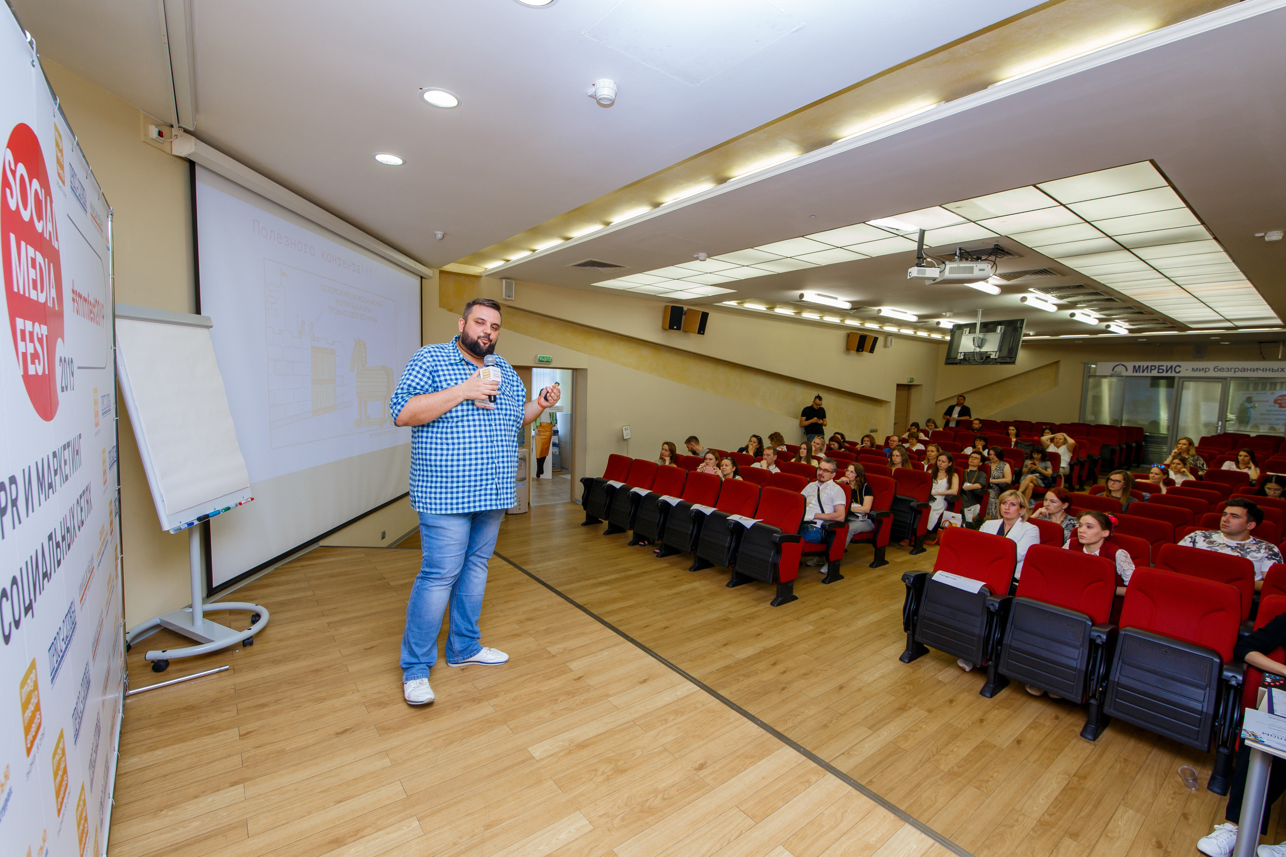 Social Media Fest 2019 | Школа бизнеса МИРБИС. Репортажный фотограф Семён Борисов | Москва