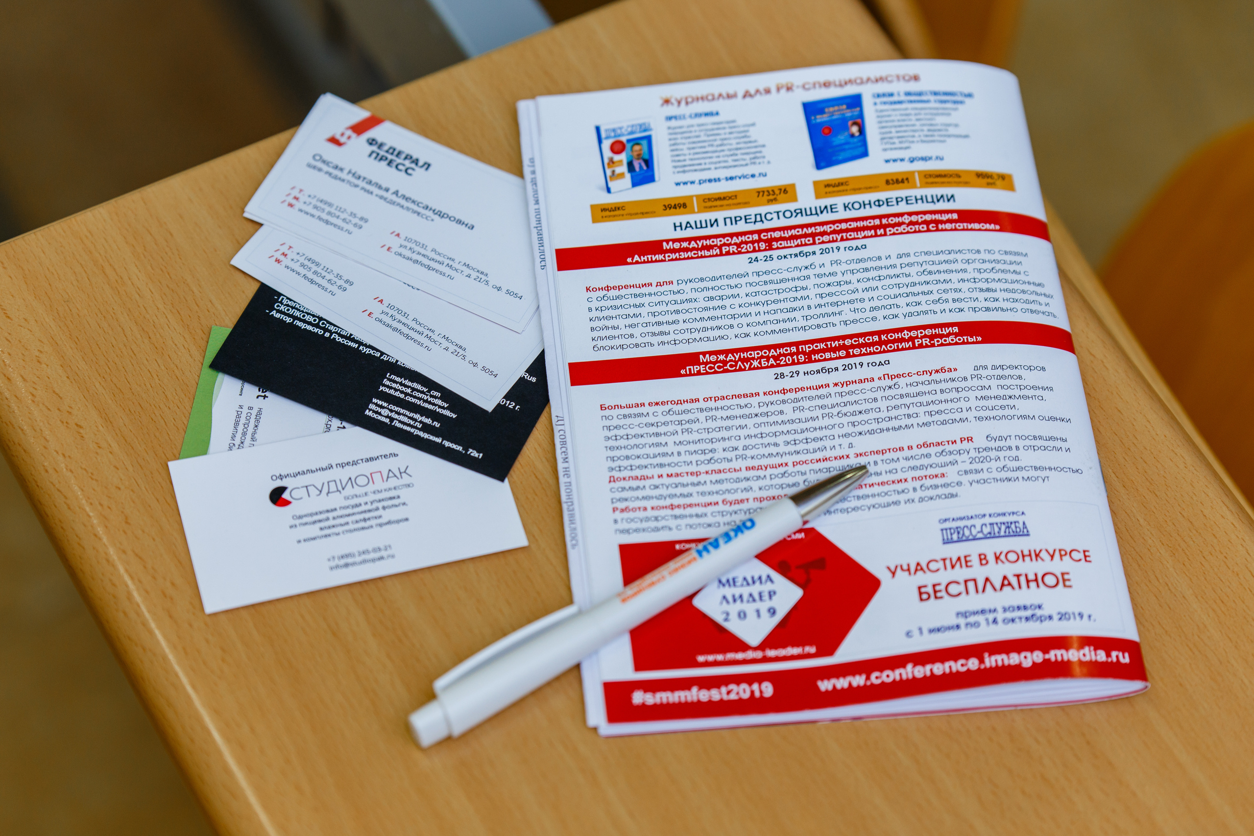 Social Media Fest 2019 | Школа бизнеса МИРБИС. Репортажный фотограф Семён Борисов | Москва