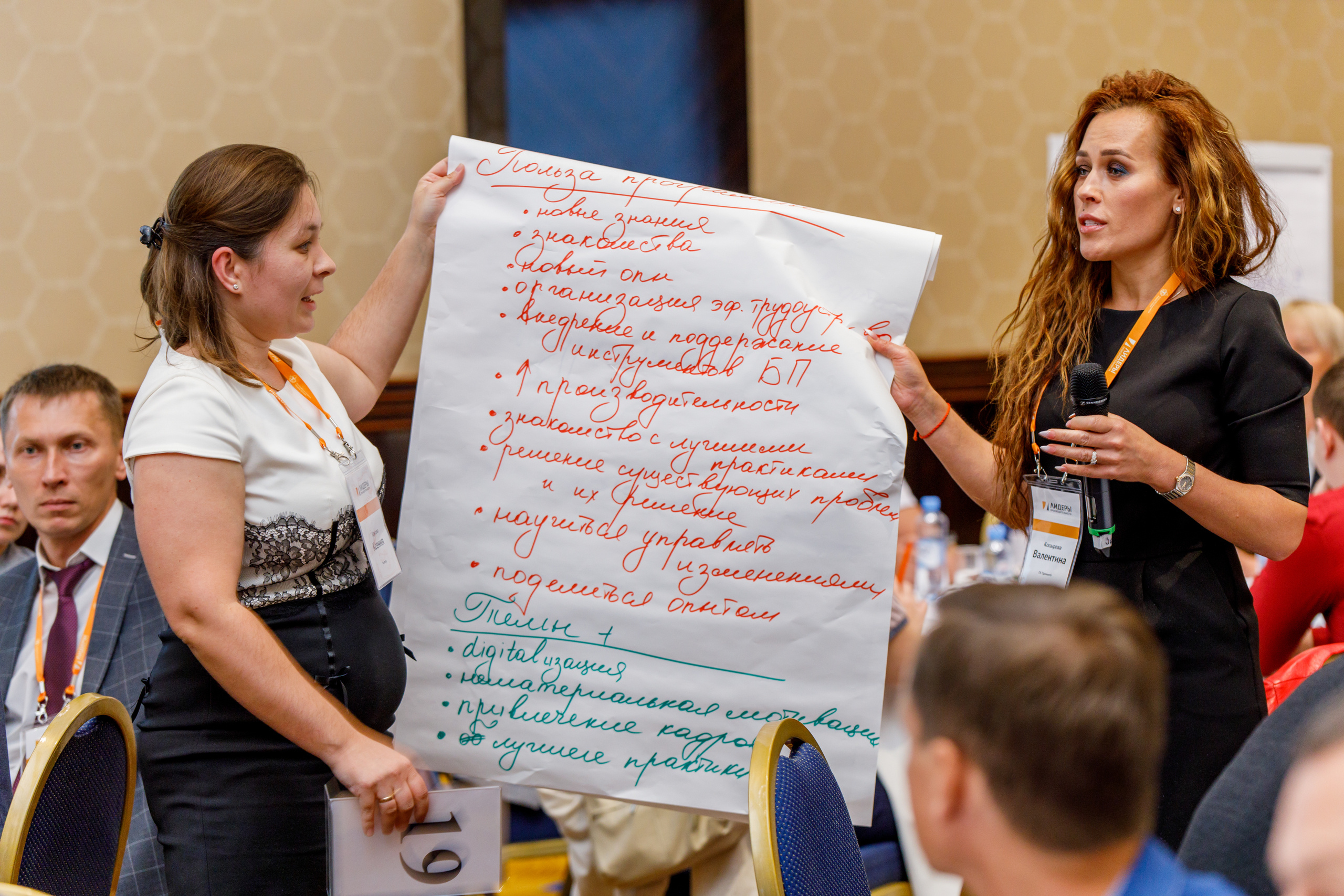 Лидеры производительности 2019 | Radisson Slavyanskaya. Репортажный фотограф Семён Борисов | Москва