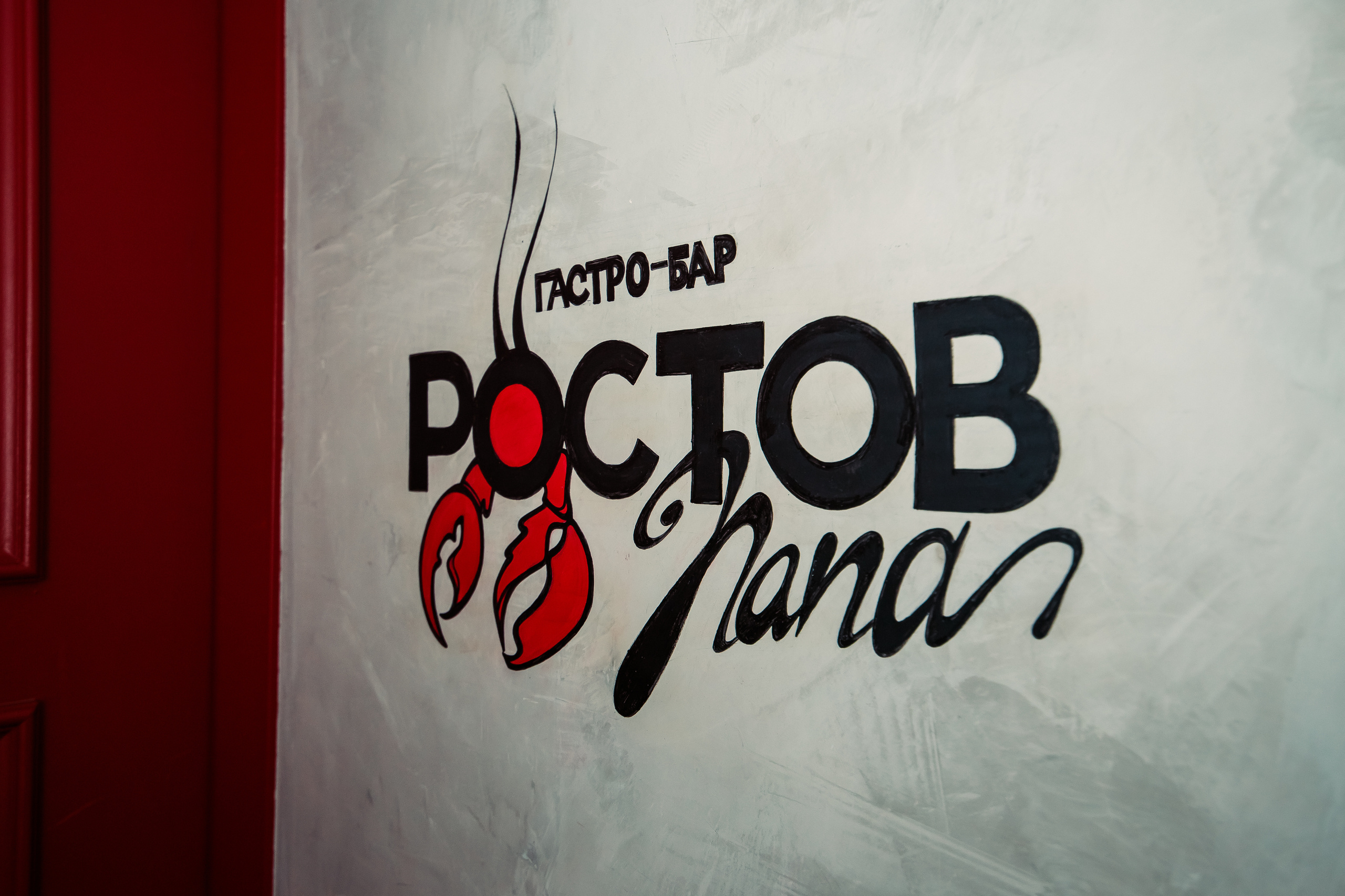 Репортаж в баре | Ростов-Папа бар. Репортажный фотограф Семён Борисов | Москва