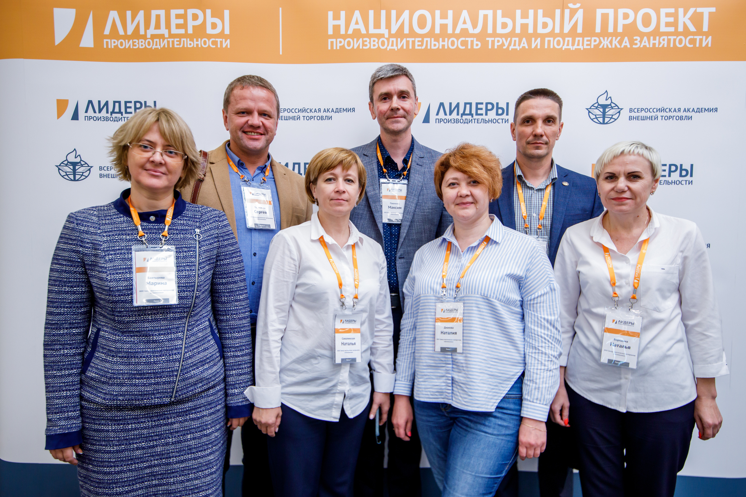 Лидеры производительности 2019 | Radisson Slavyanskaya. Репортажный фотограф Семён Борисов | Москва